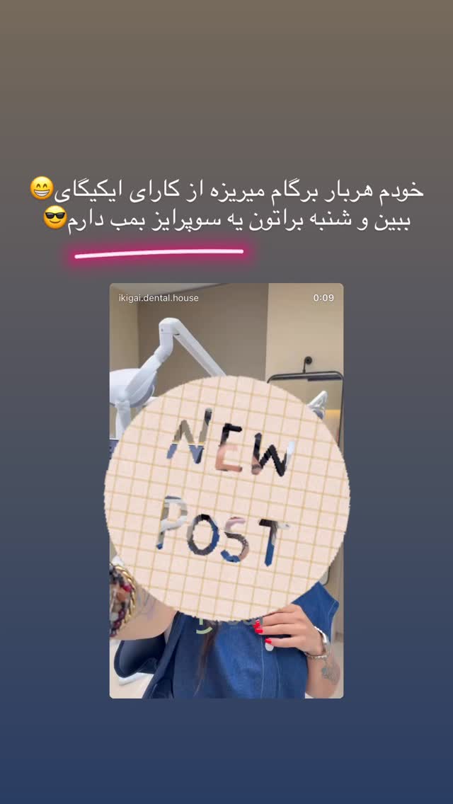  جدید ترین استوری اینستاگرام شیما