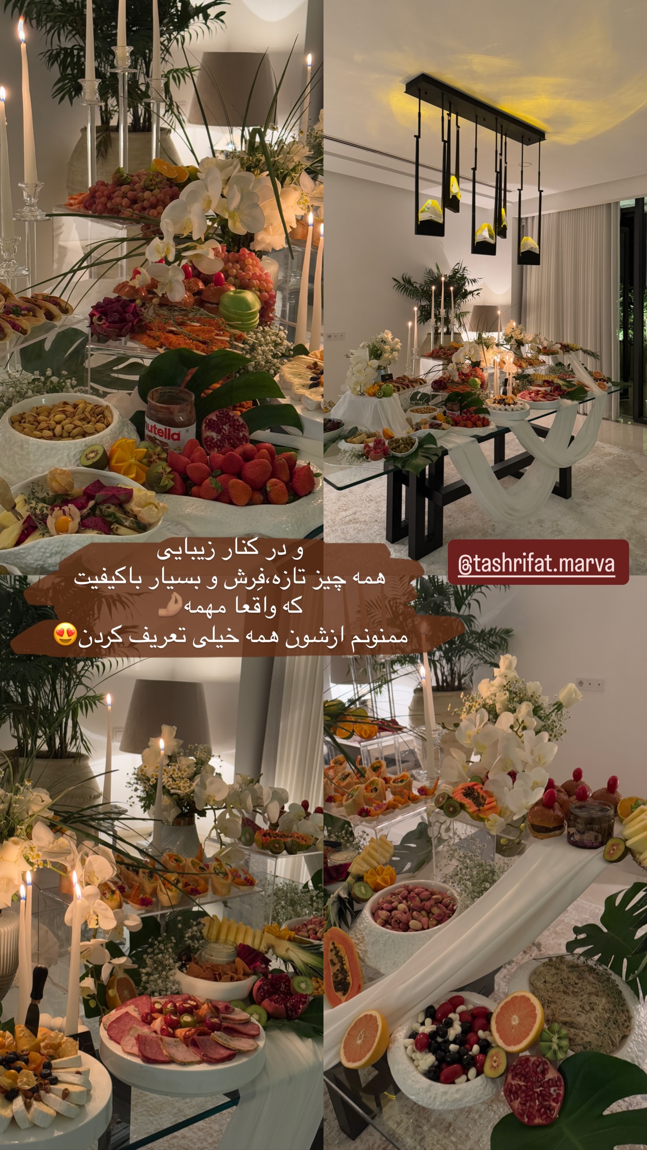  جدید ترین استوری اینستاگرام شیما
