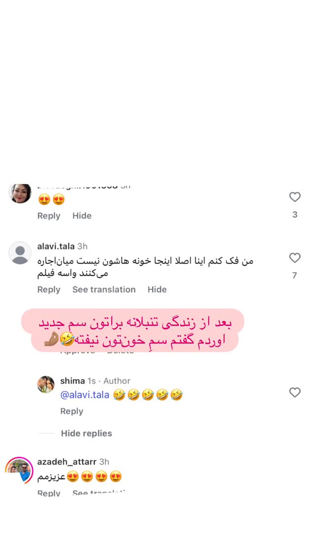  جدید ترین استوری اینستاگرام شیما
