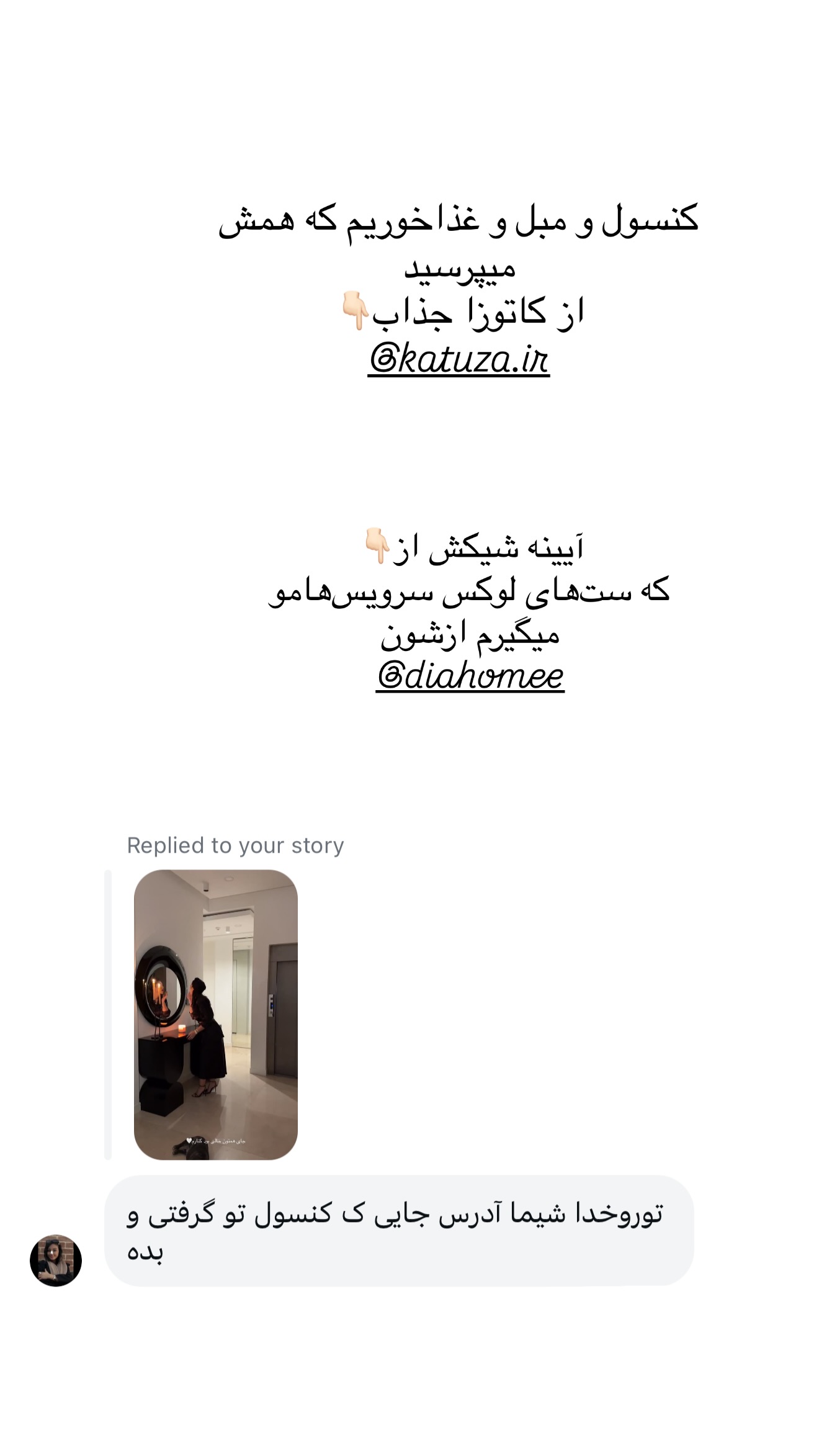 جدید ترین استوری اینستاگرام شیما