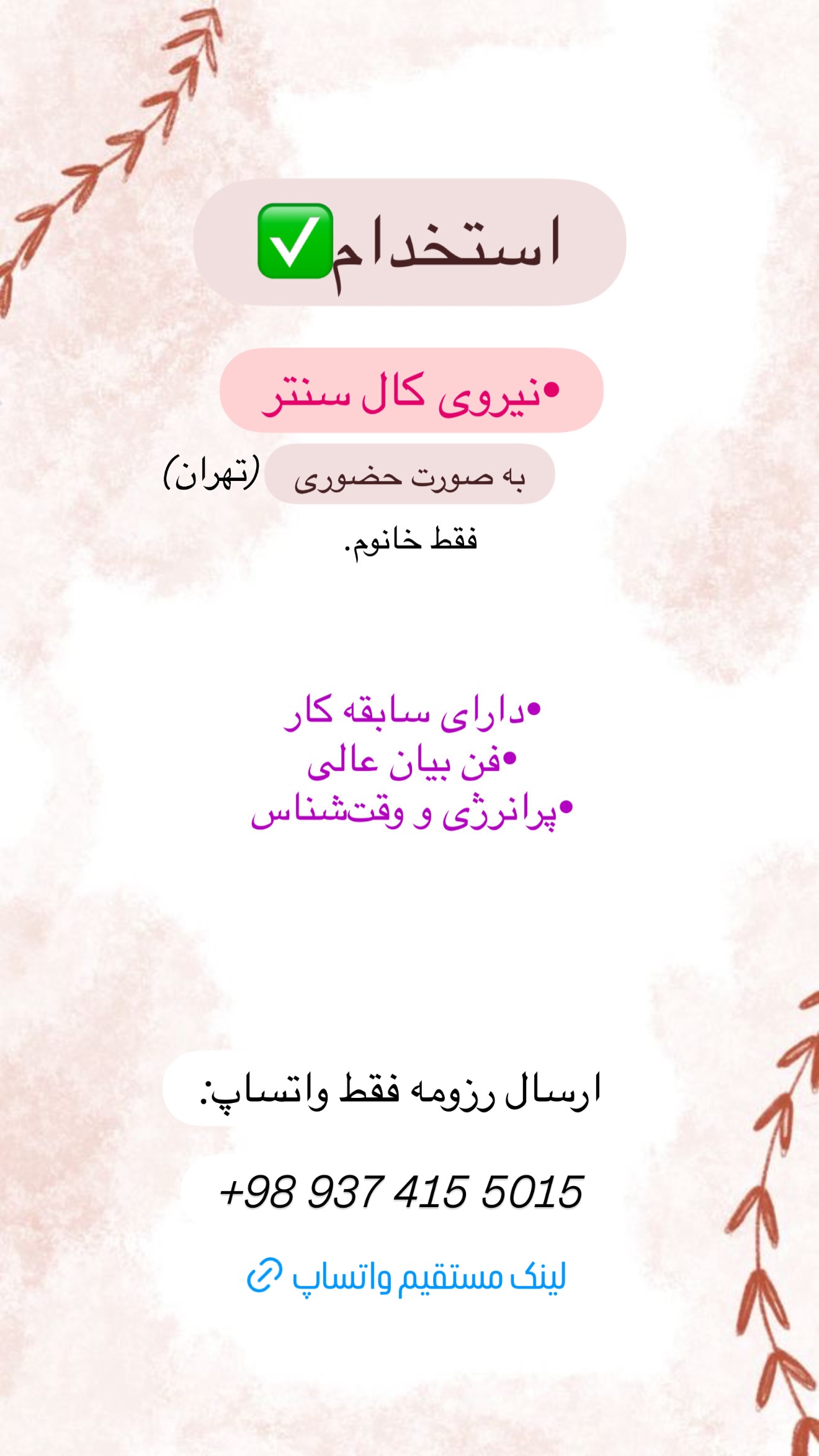  جدید ترین استوری اینستاگرام شیما