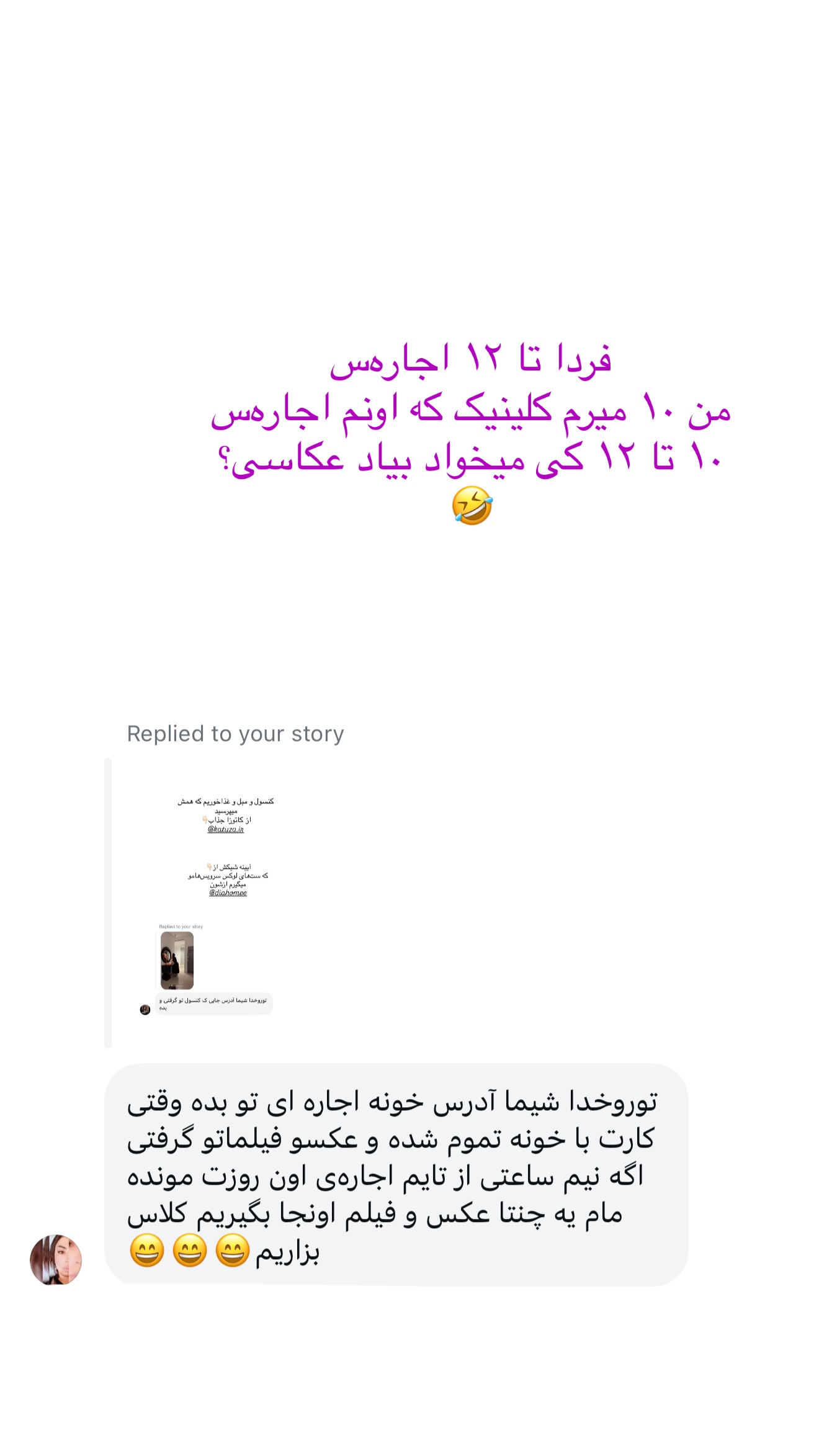  جدید ترین استوری اینستاگرام شیما