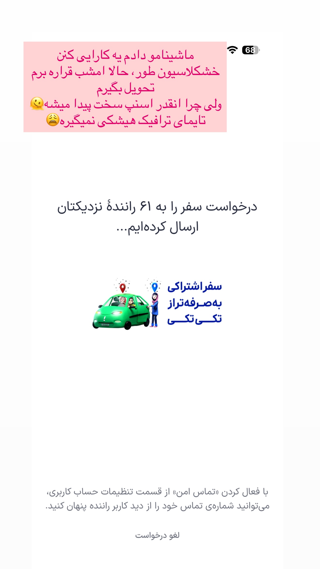  جدید ترین استوری اینستاگرام شیما