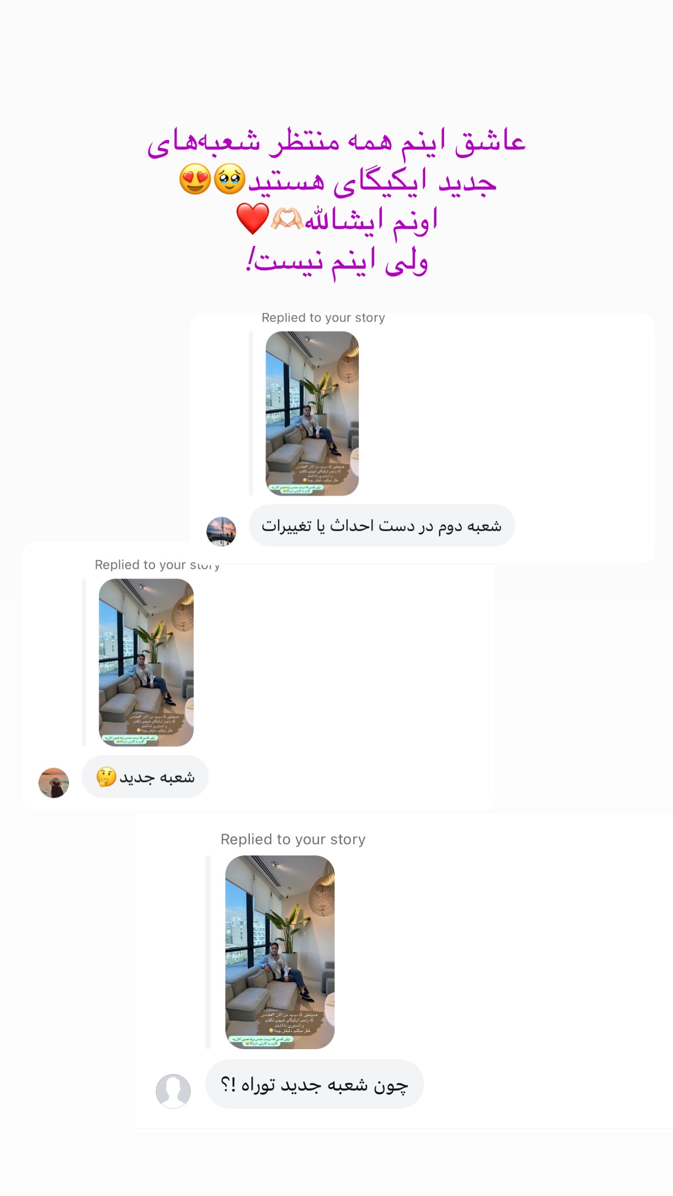 جدید ترین استوری اینستاگرام شیما