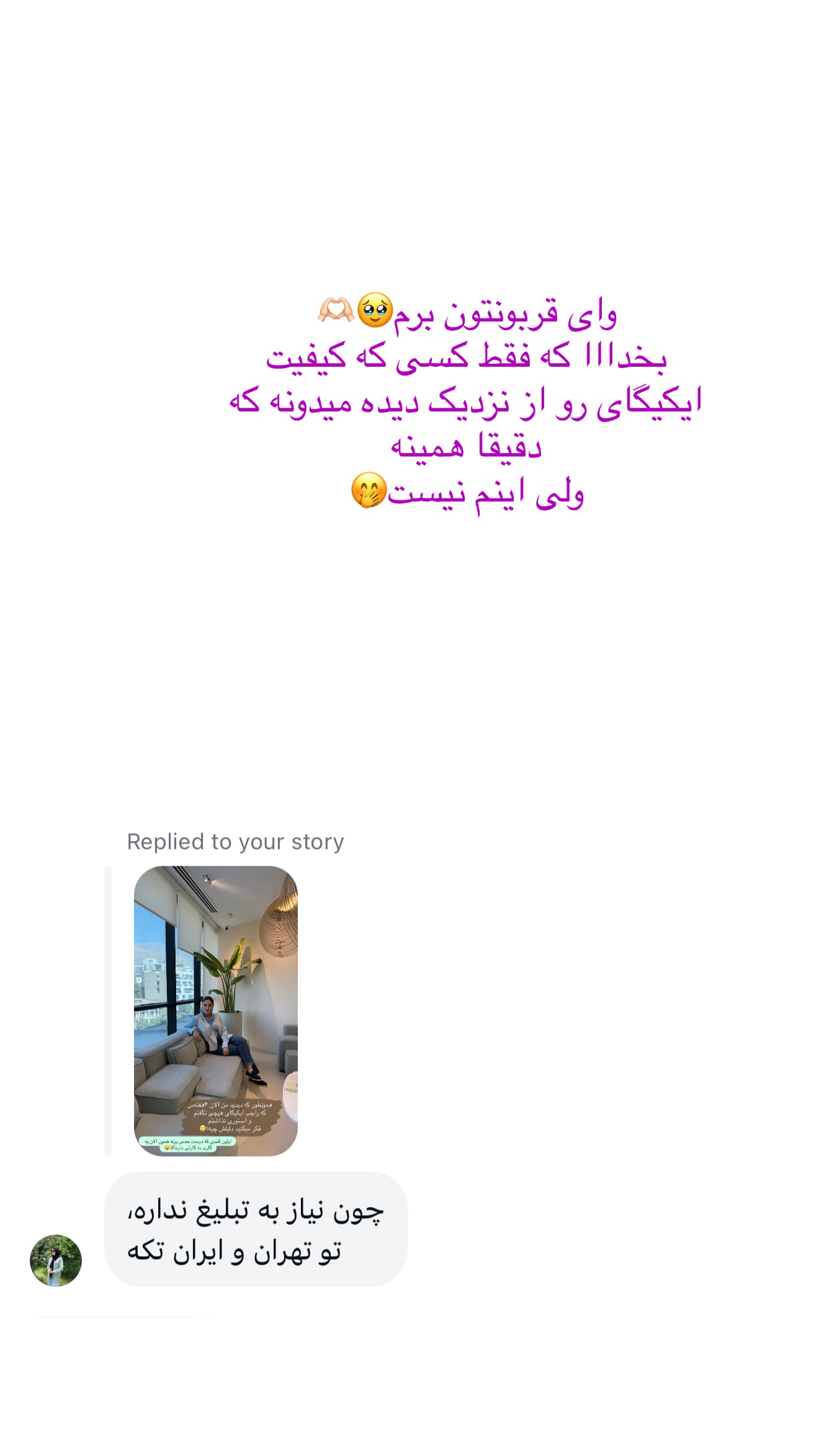  جدید ترین استوری اینستاگرام شیما