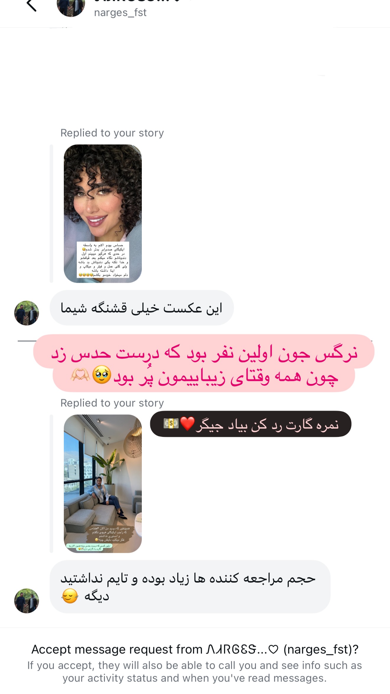  جدید ترین استوری اینستاگرام شیما