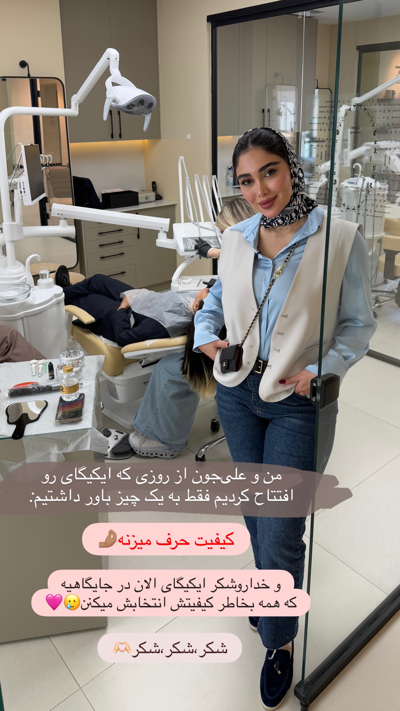  جدید ترین استوری اینستاگرام شیما