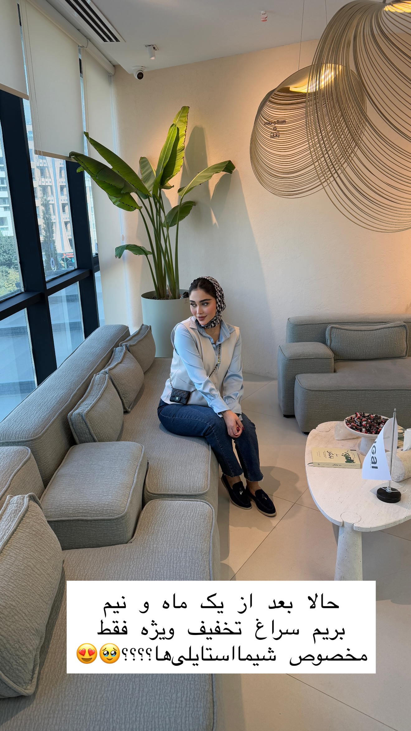  جدید ترین استوری اینستاگرام شیما