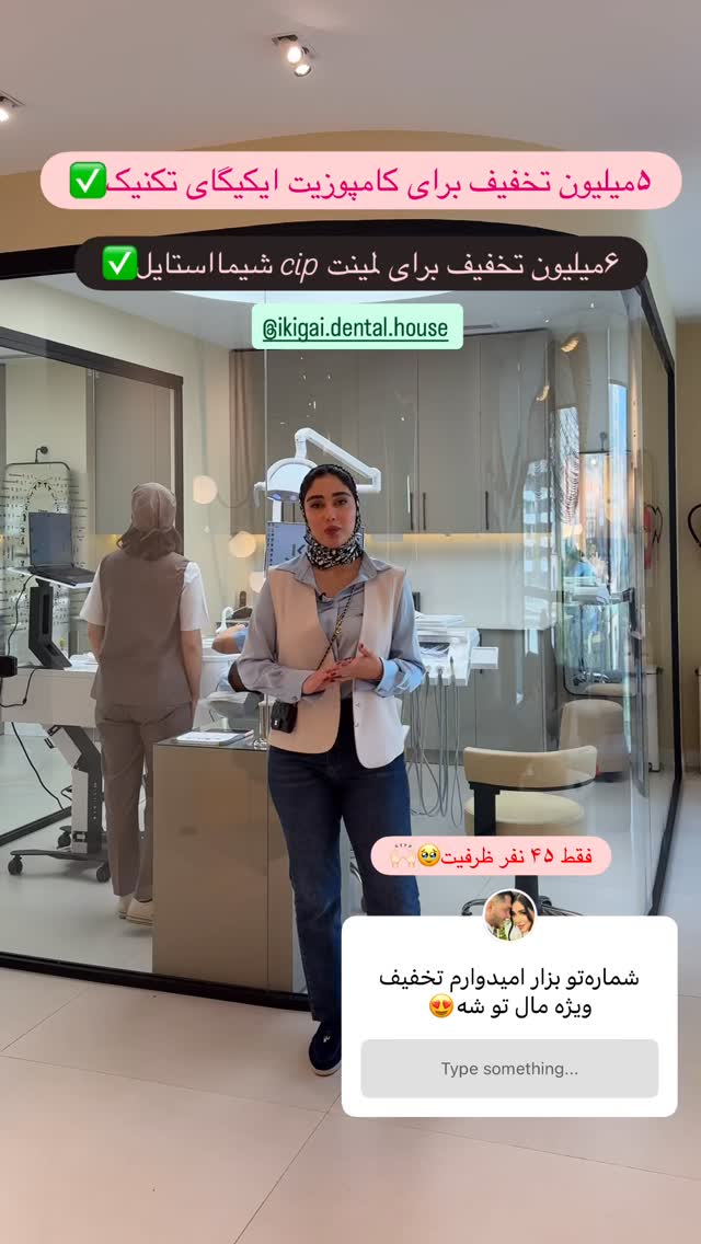  جدید ترین استوری اینستاگرام شیما