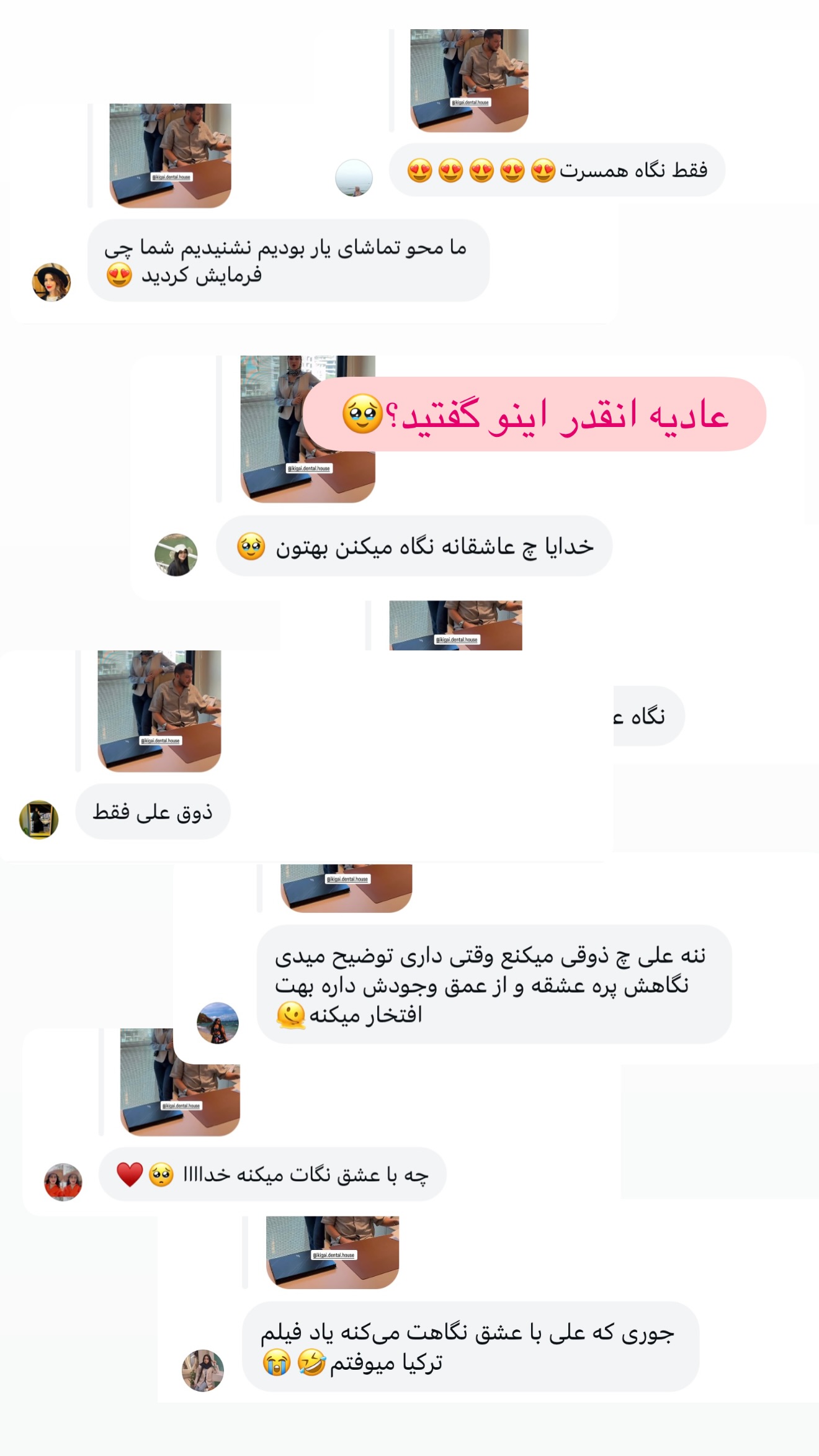  جدید ترین استوری اینستاگرام شیما