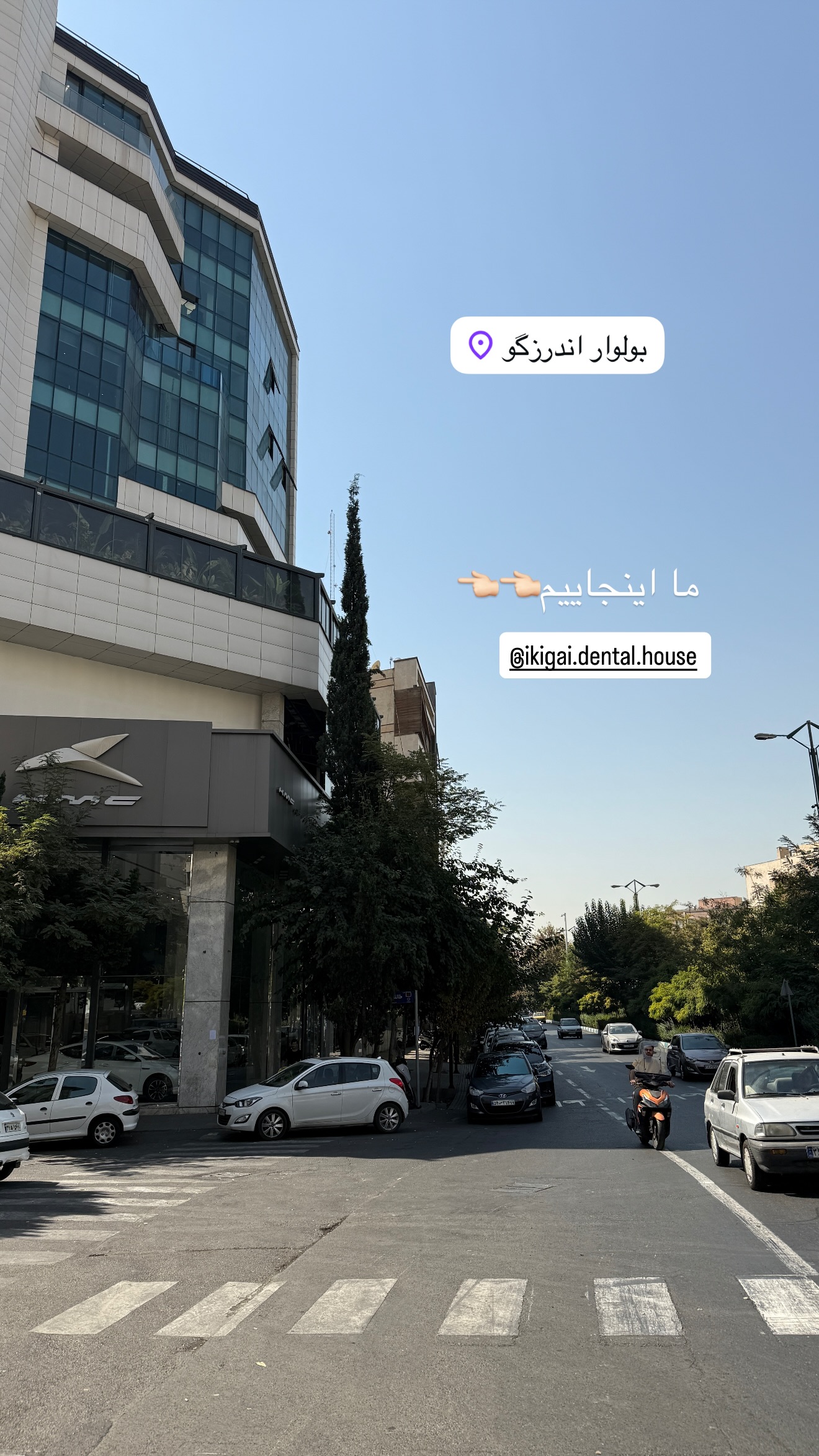  جدید ترین استوری اینستاگرام شیما