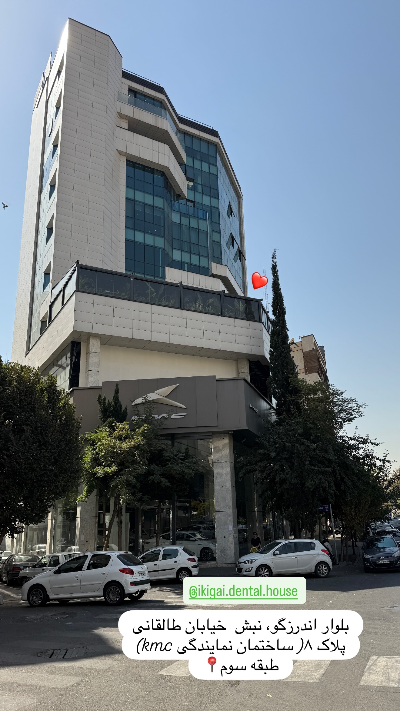  جدید ترین استوری اینستاگرام شیما
