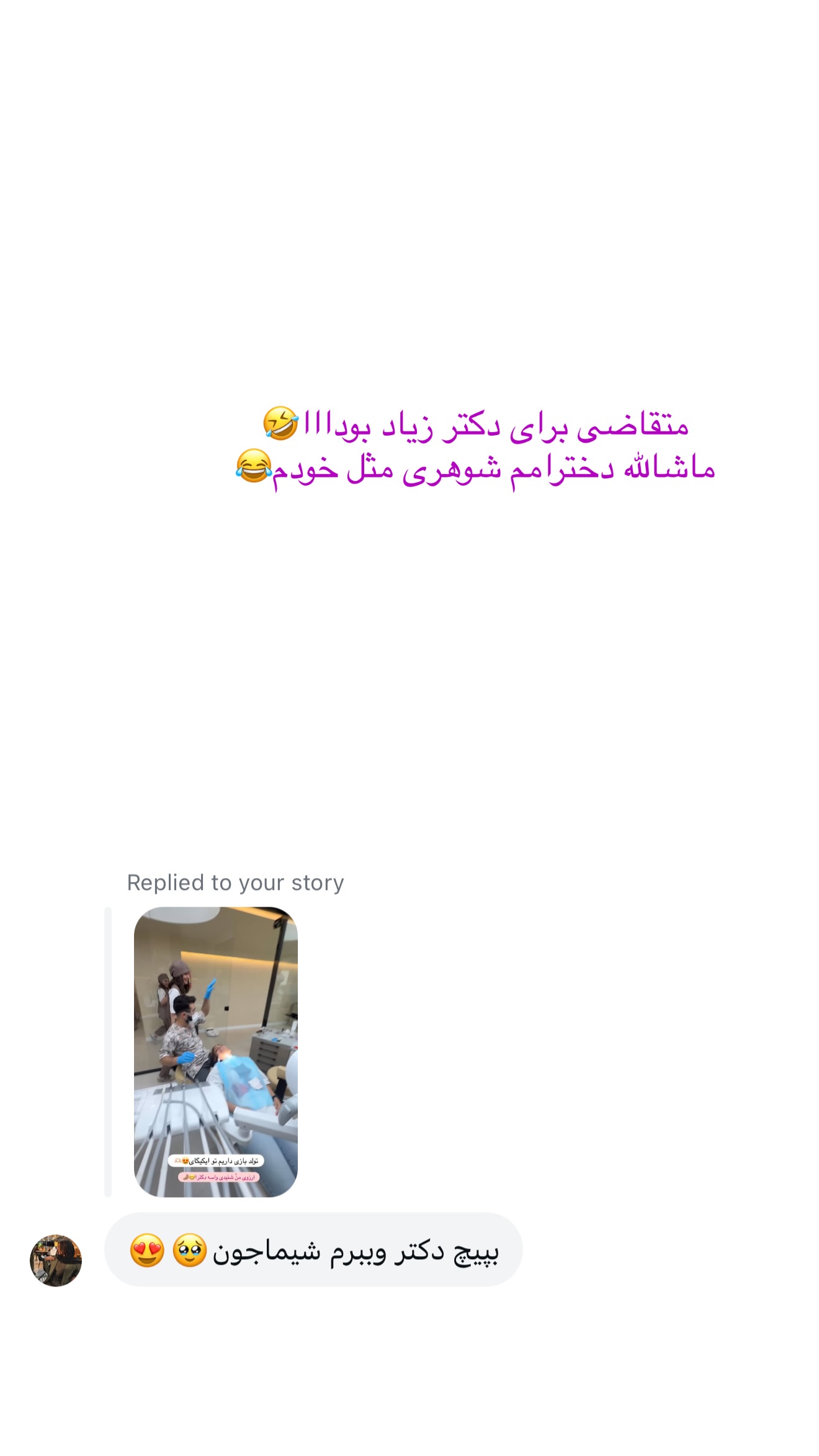  جدید ترین استوری اینستاگرام شیما