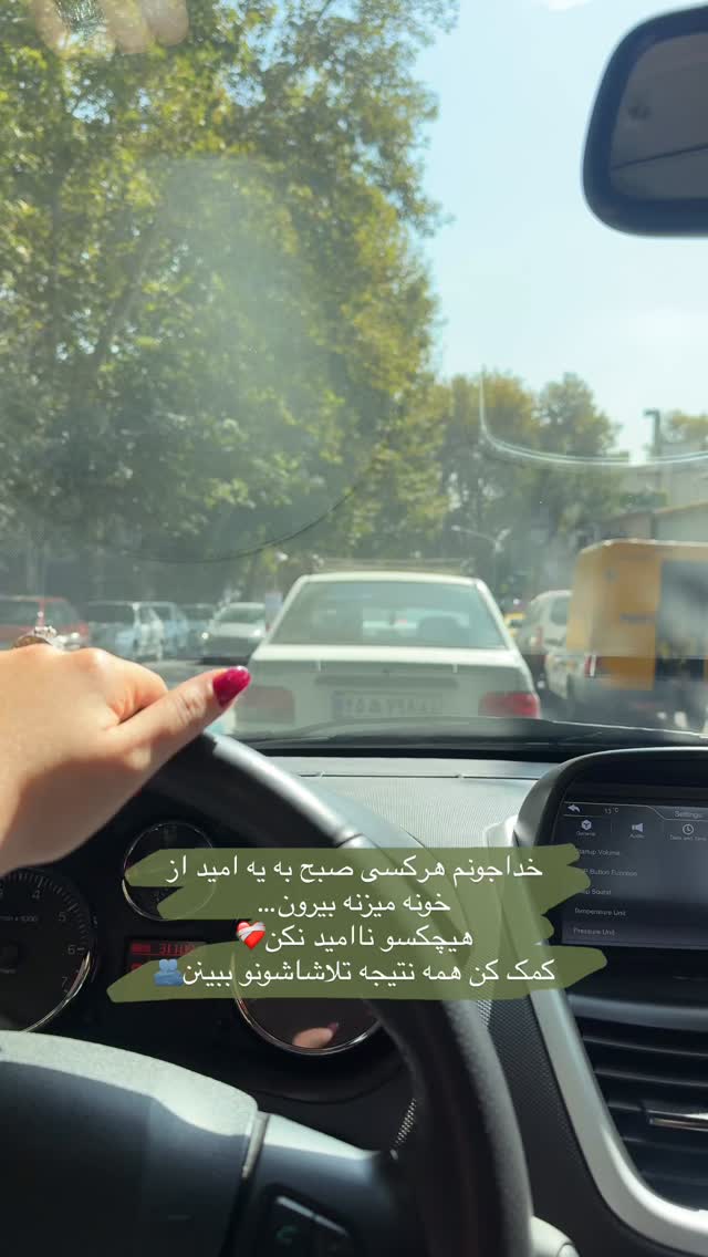  جدید ترین استوری اینستاگرام شیما