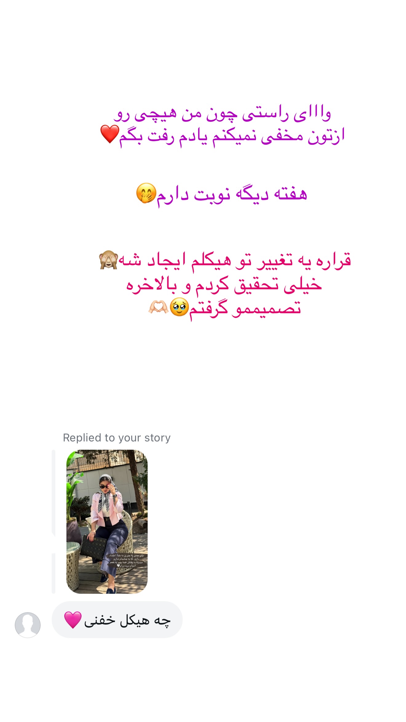  جدید ترین استوری اینستاگرام شیما