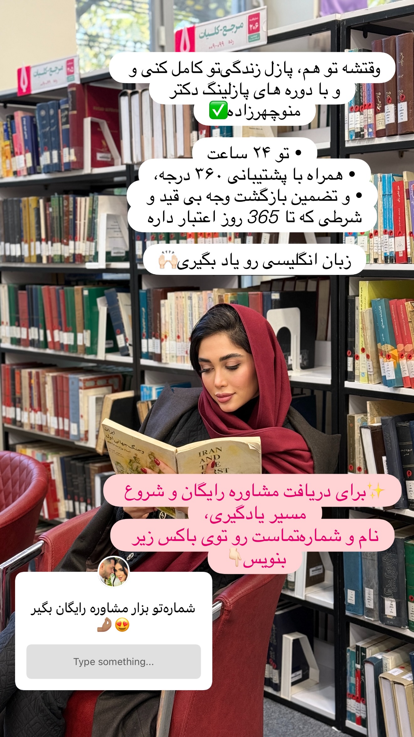  جدید ترین استوری اینستاگرام شیما
