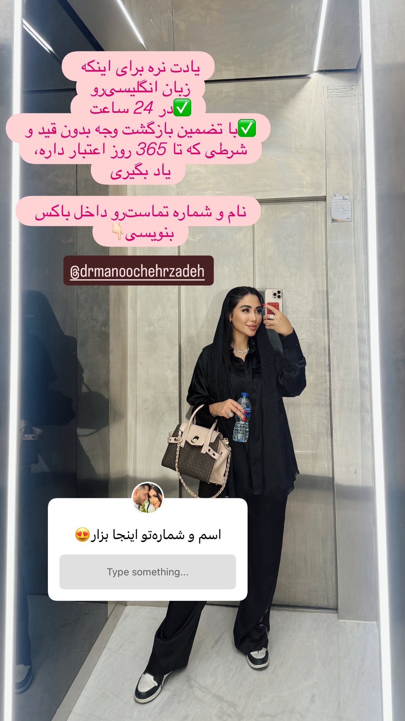  جدید ترین استوری اینستاگرام شیما