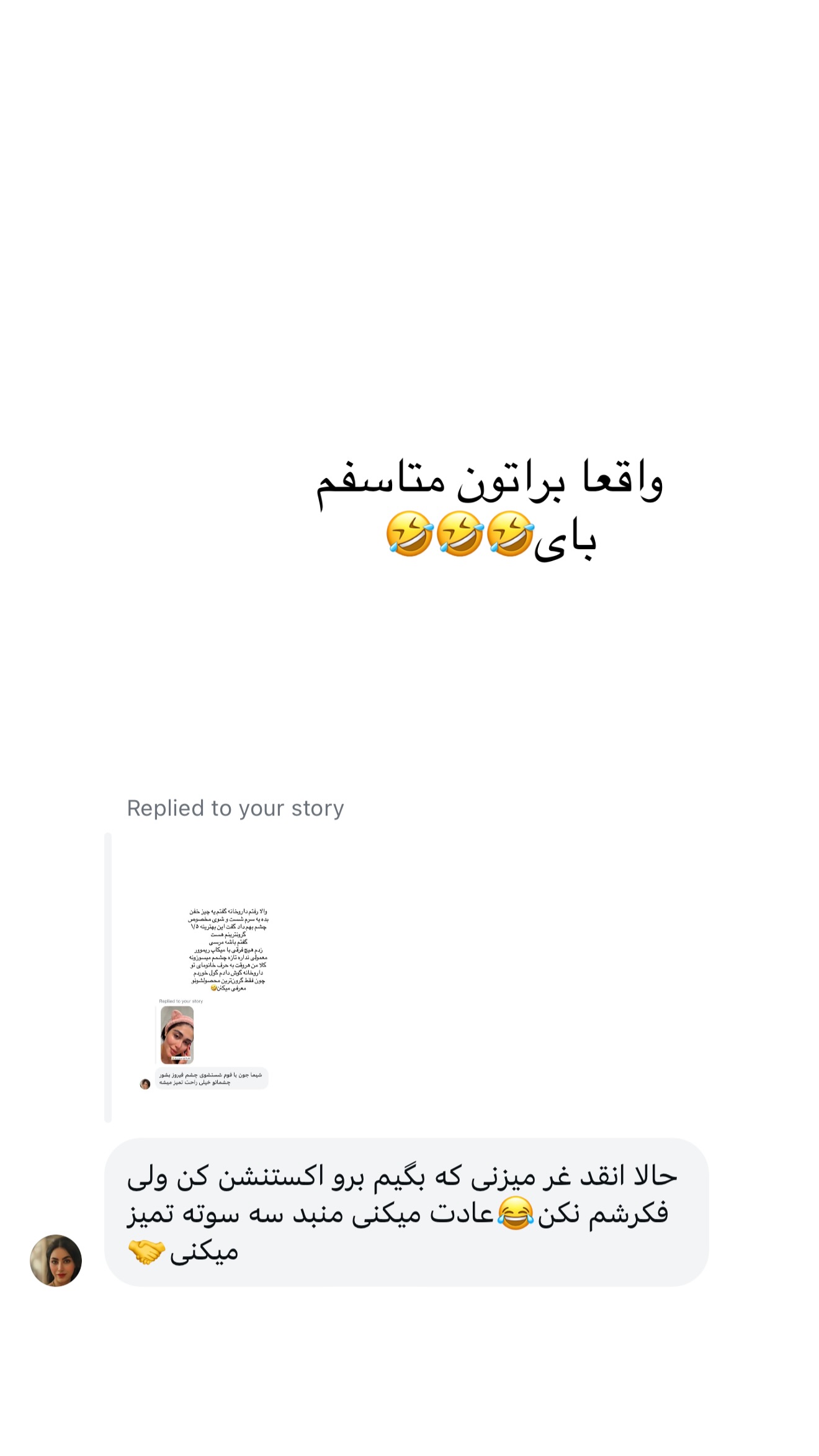  جدید ترین استوری اینستاگرام شیما