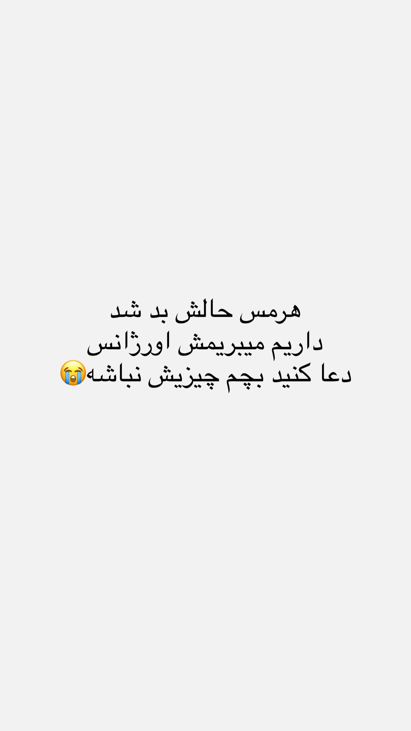  جدید ترین استوری اینستاگرام شیما