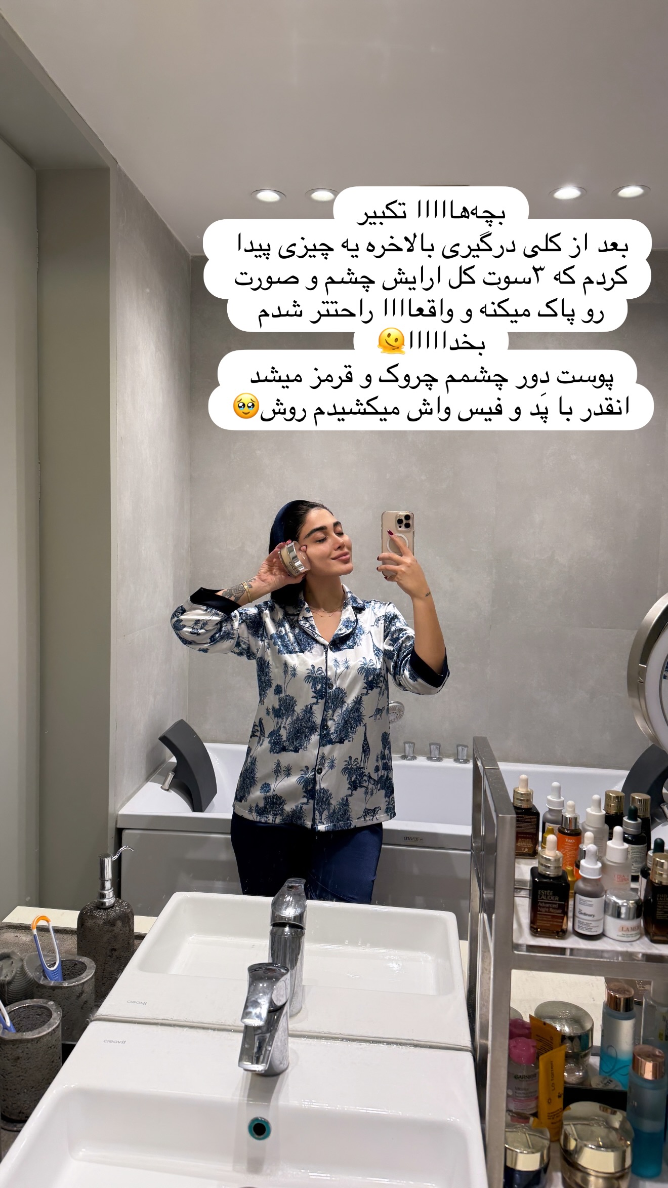  جدید ترین استوری اینستاگرام شیما