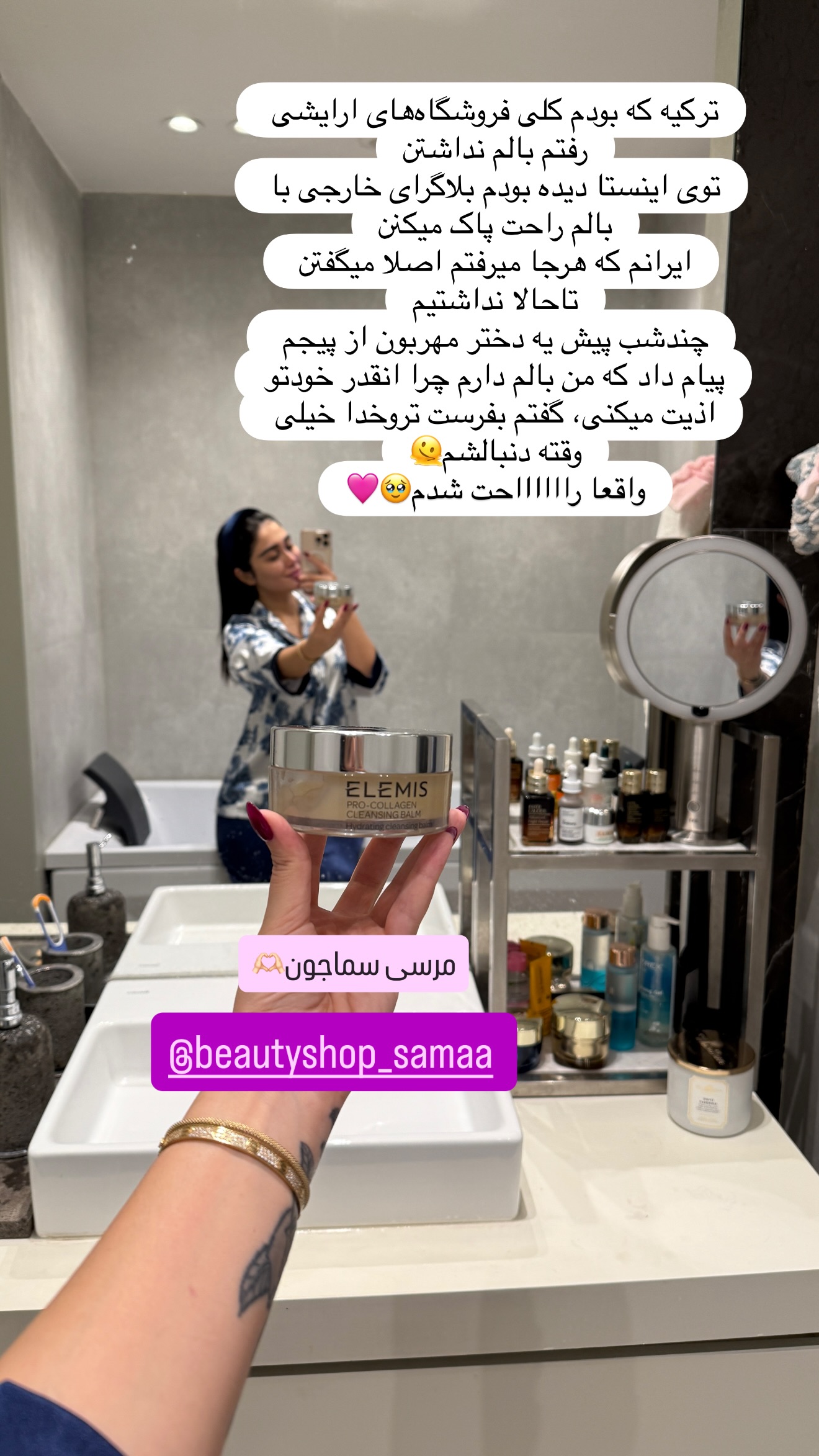  جدید ترین استوری اینستاگرام شیما
