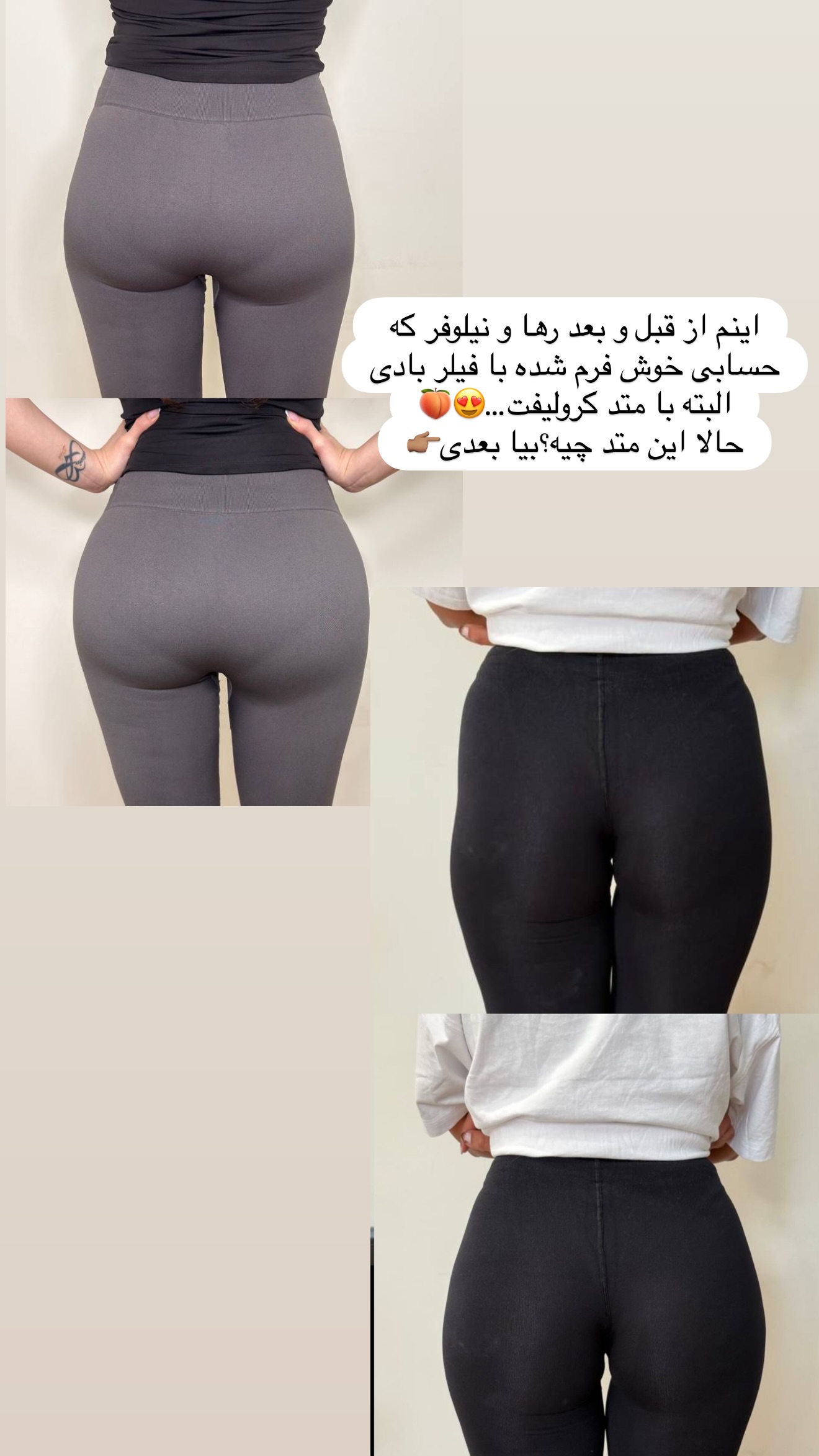  جدید ترین استوری اینستاگرام شیما