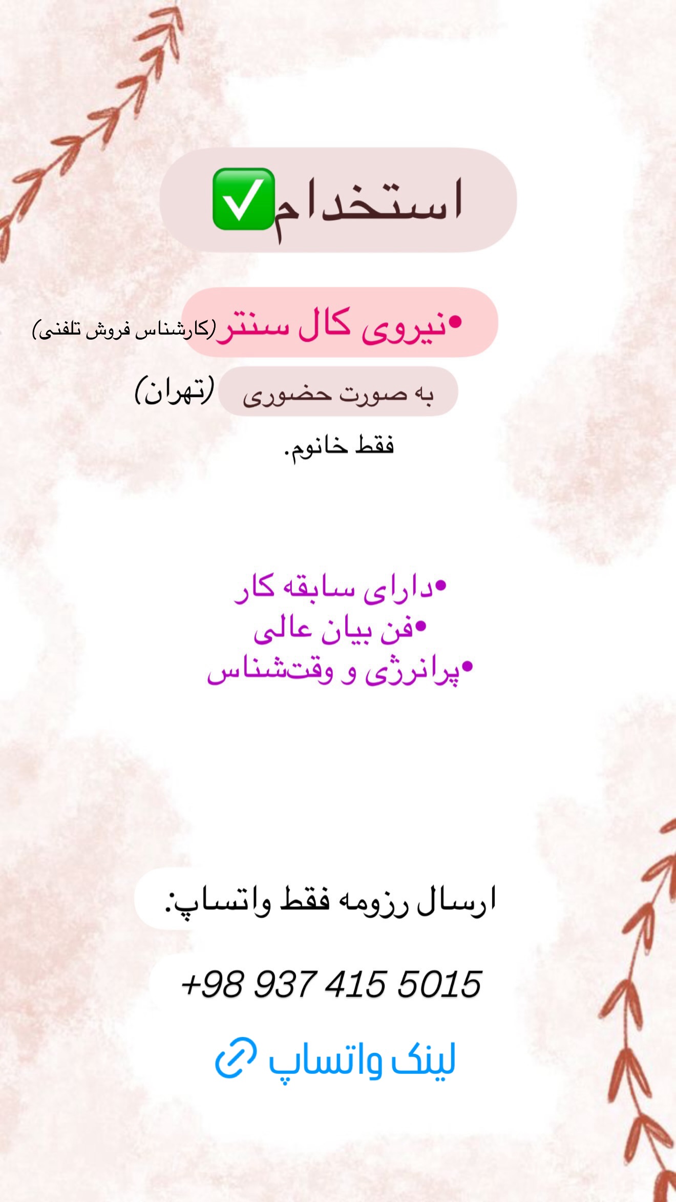  جدید ترین استوری اینستاگرام شیما