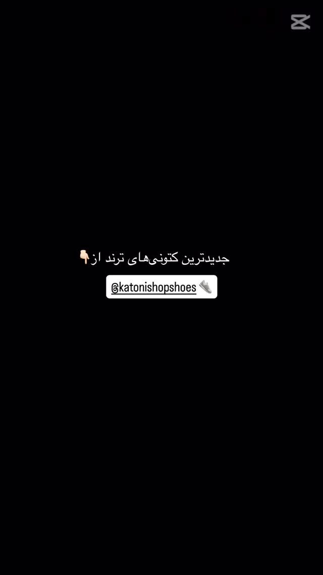  جدید ترین استوری اینستاگرام شیما