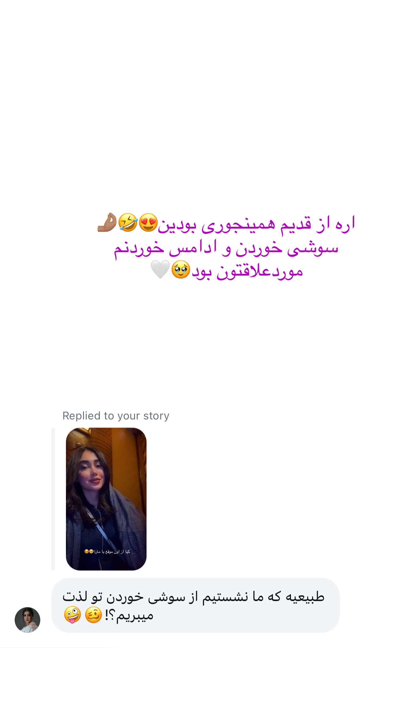  جدید ترین استوری اینستاگرام شیما