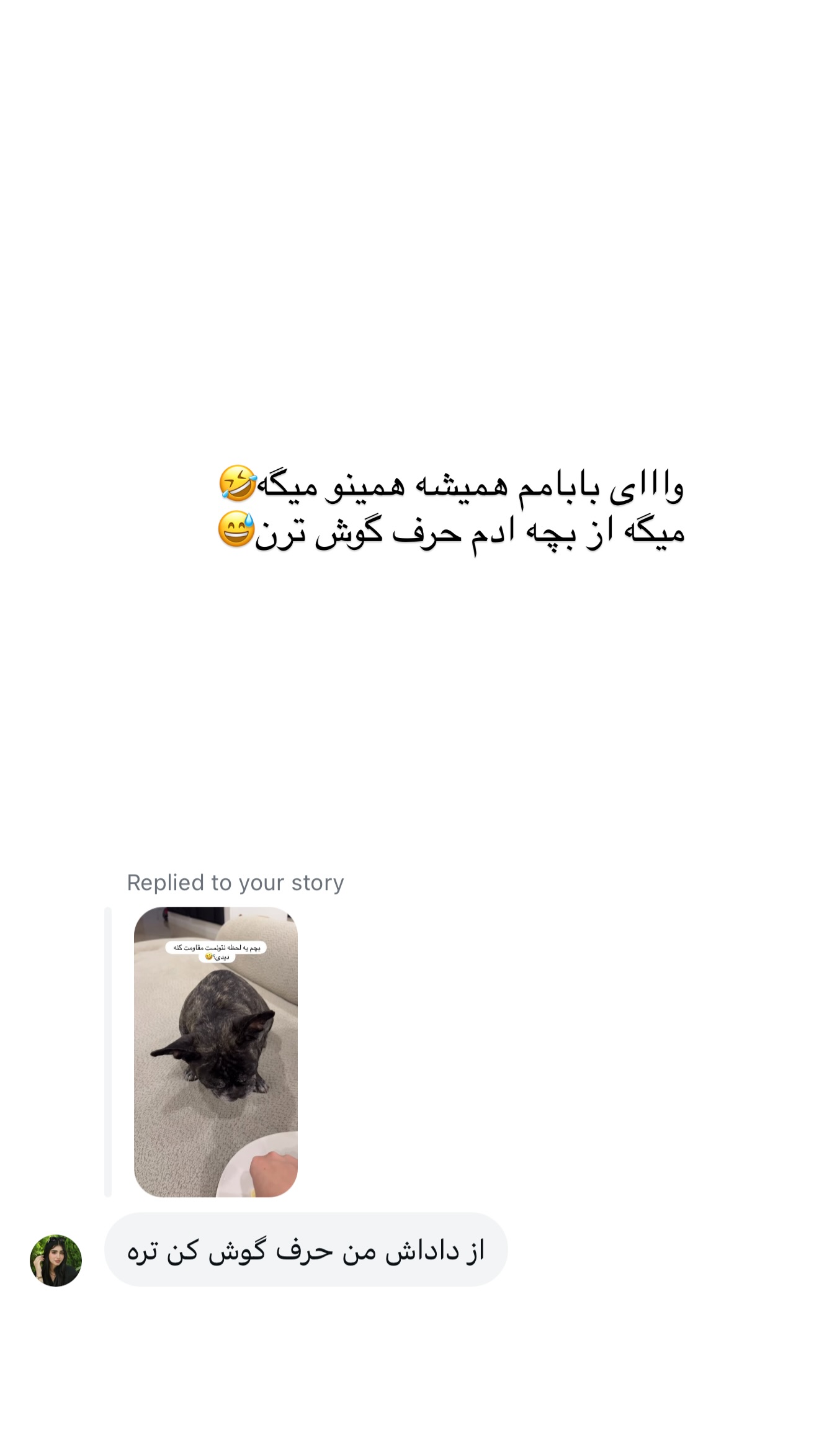  جدید ترین استوری اینستاگرام شیما