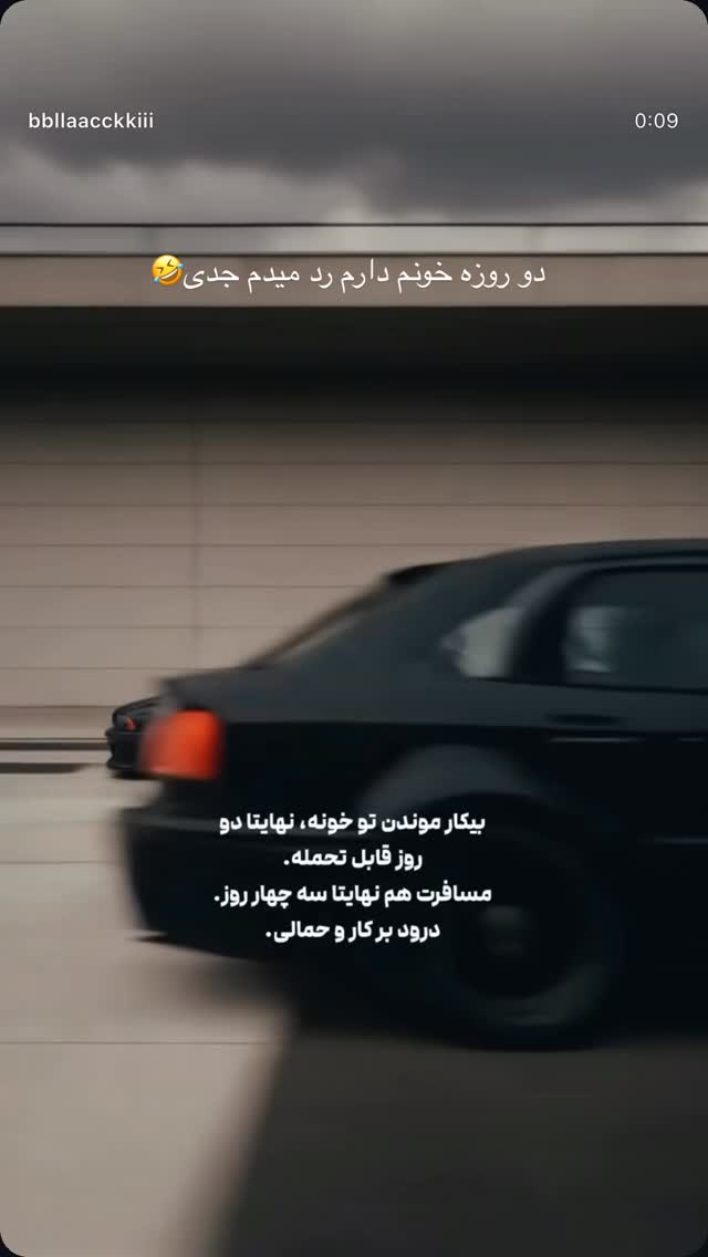  جدید ترین استوری اینستاگرام شیما