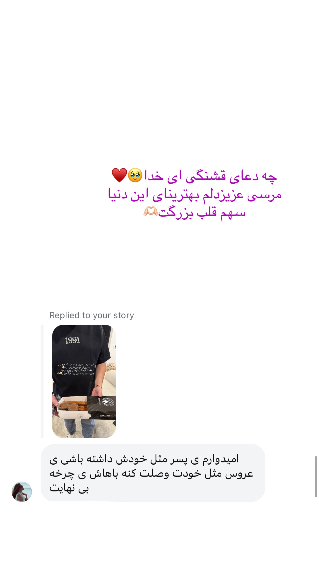 جدید ترین استوری اینستاگرام شیما
