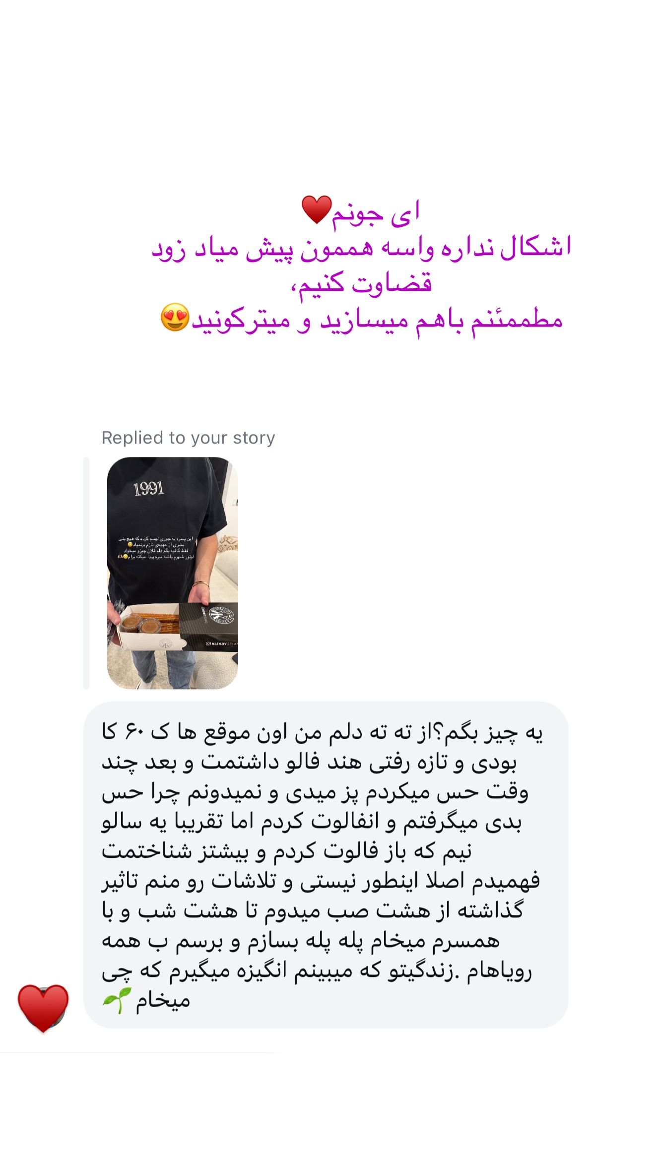  جدید ترین استوری اینستاگرام شیما