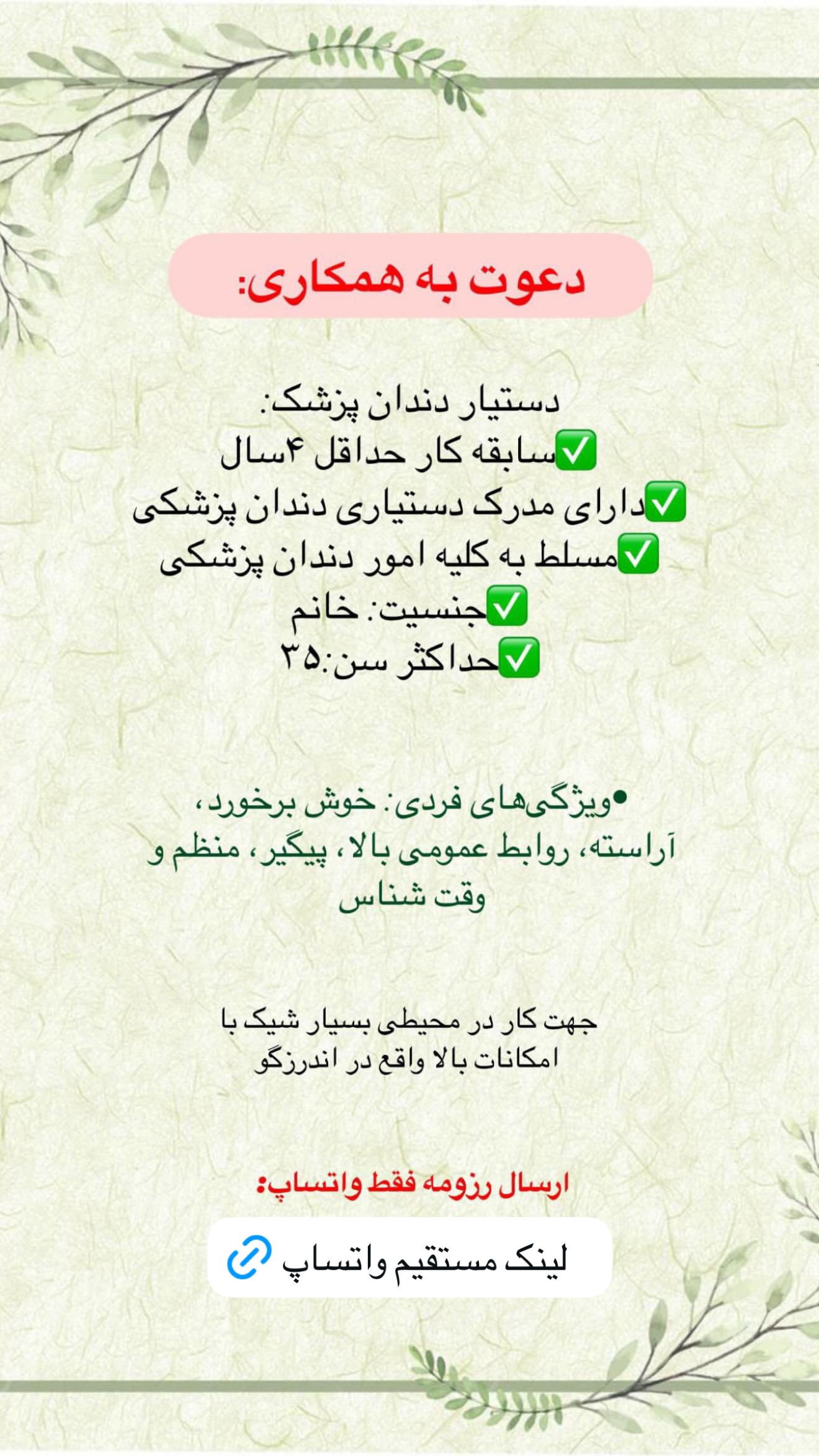  جدید ترین استوری اینستاگرام شیما
