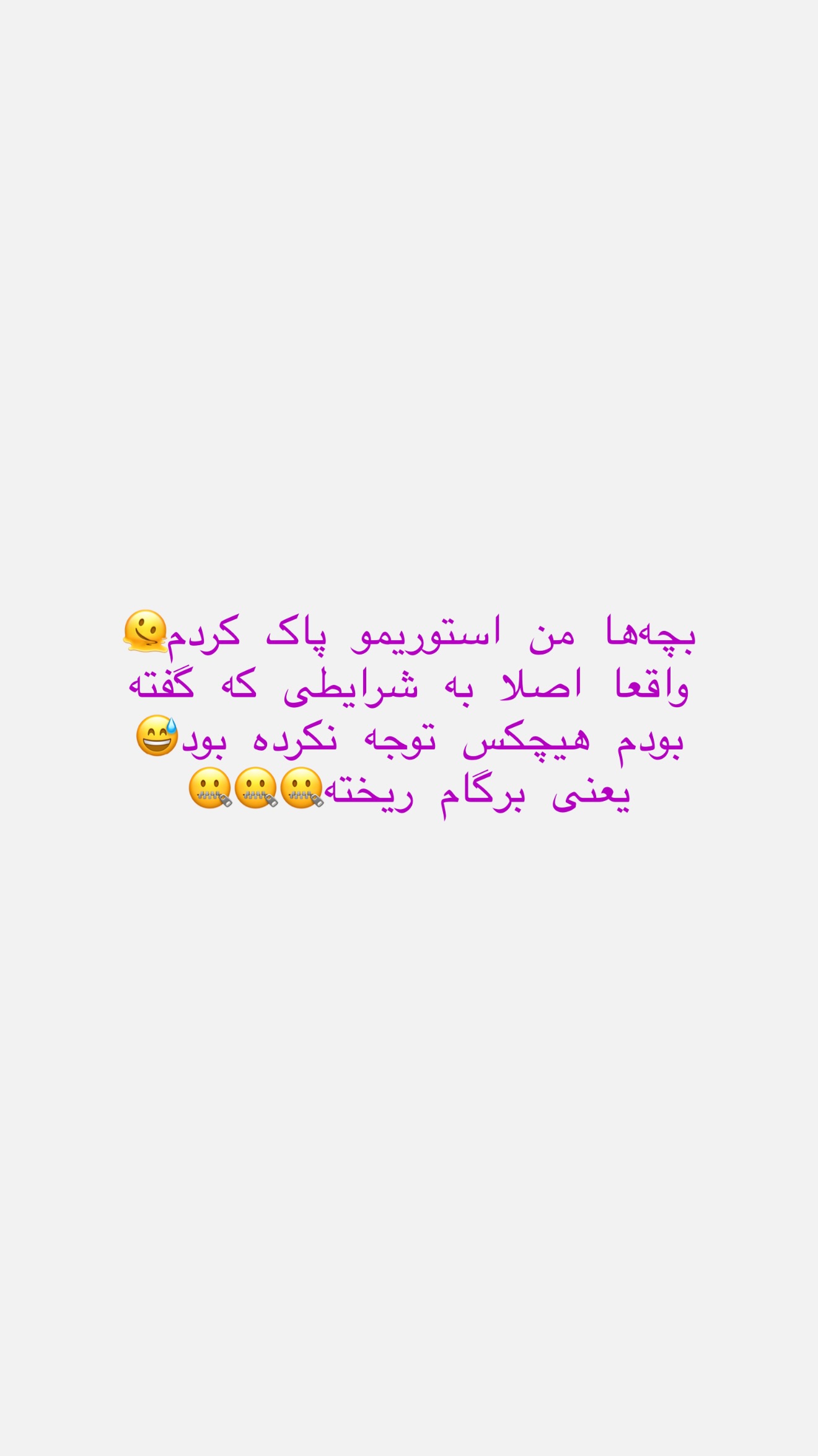  جدید ترین استوری اینستاگرام شیما