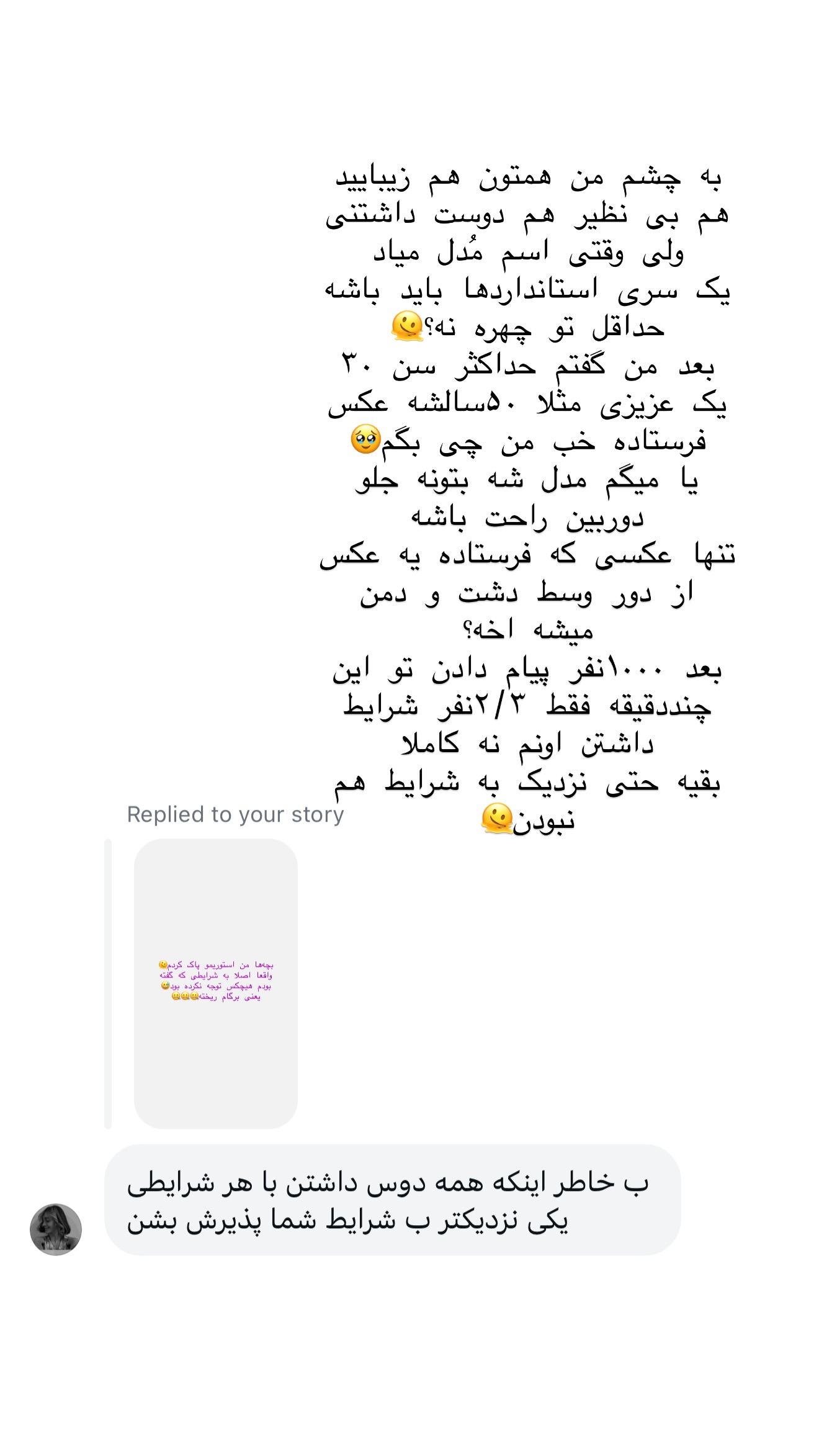  جدید ترین استوری اینستاگرام شیما