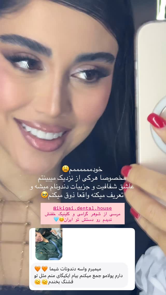  جدید ترین استوری اینستاگرام شیما