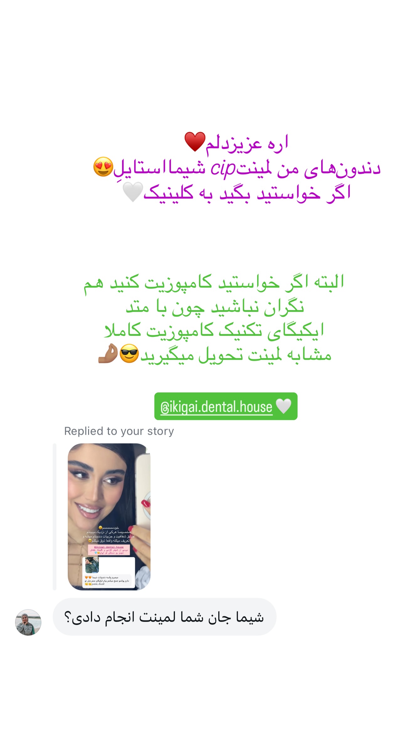  جدید ترین استوری اینستاگرام شیما