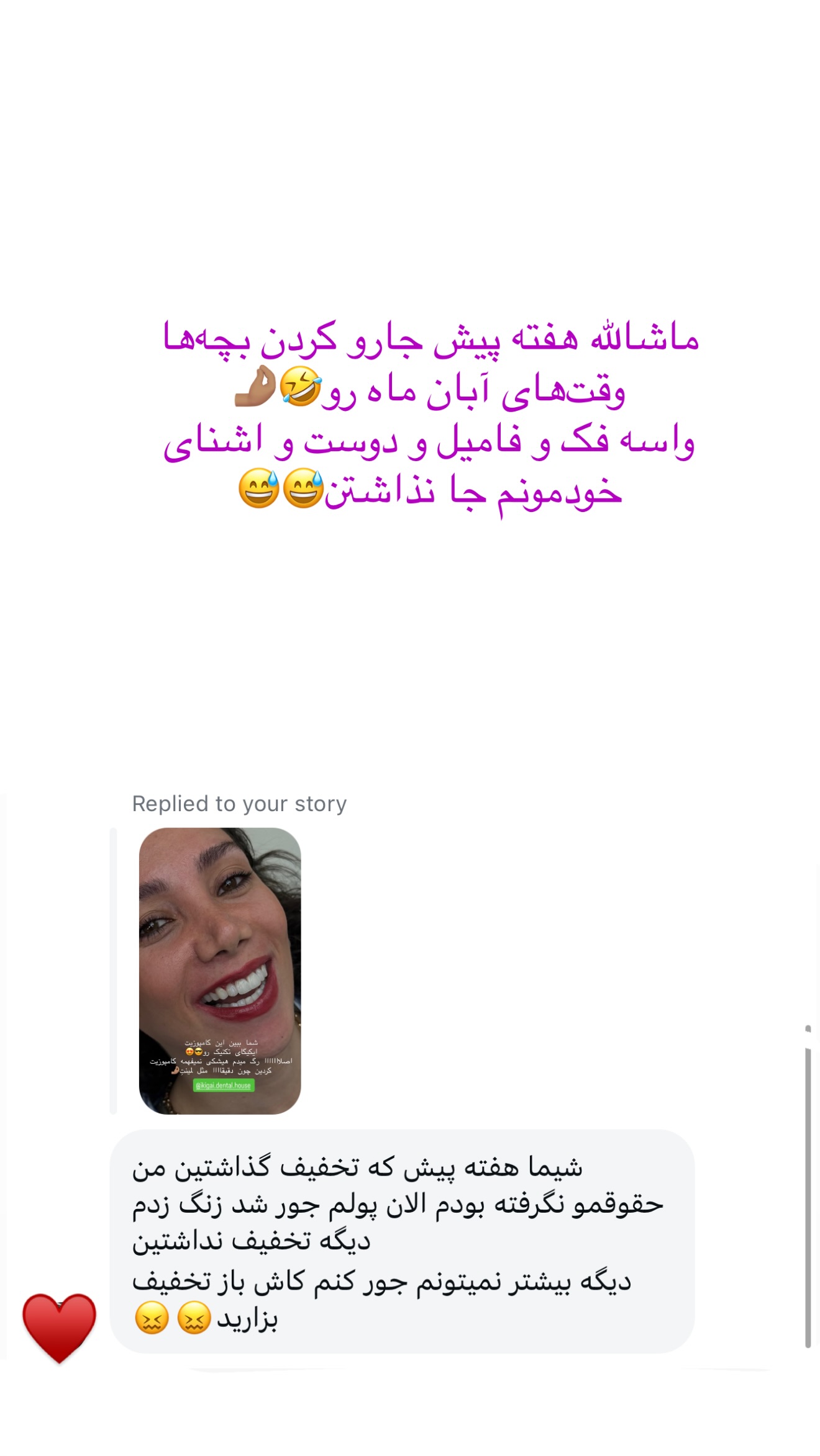  جدید ترین استوری اینستاگرام شیما