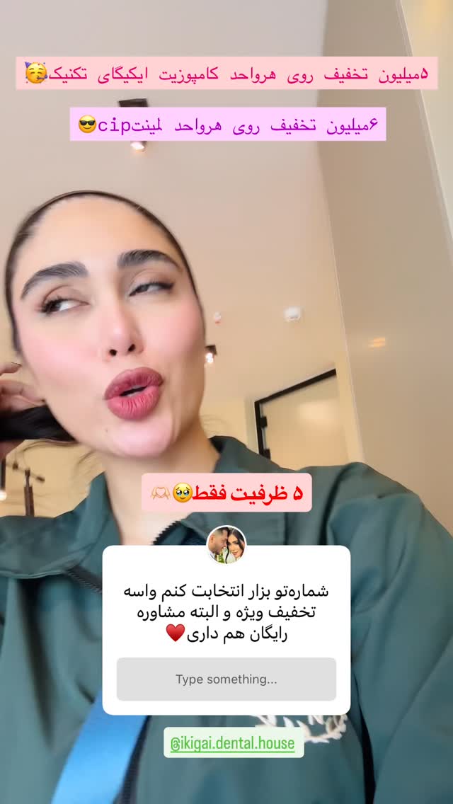  جدید ترین استوری اینستاگرام شیما