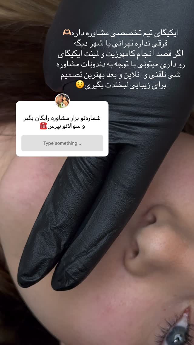  جدید ترین استوری اینستاگرام شیما