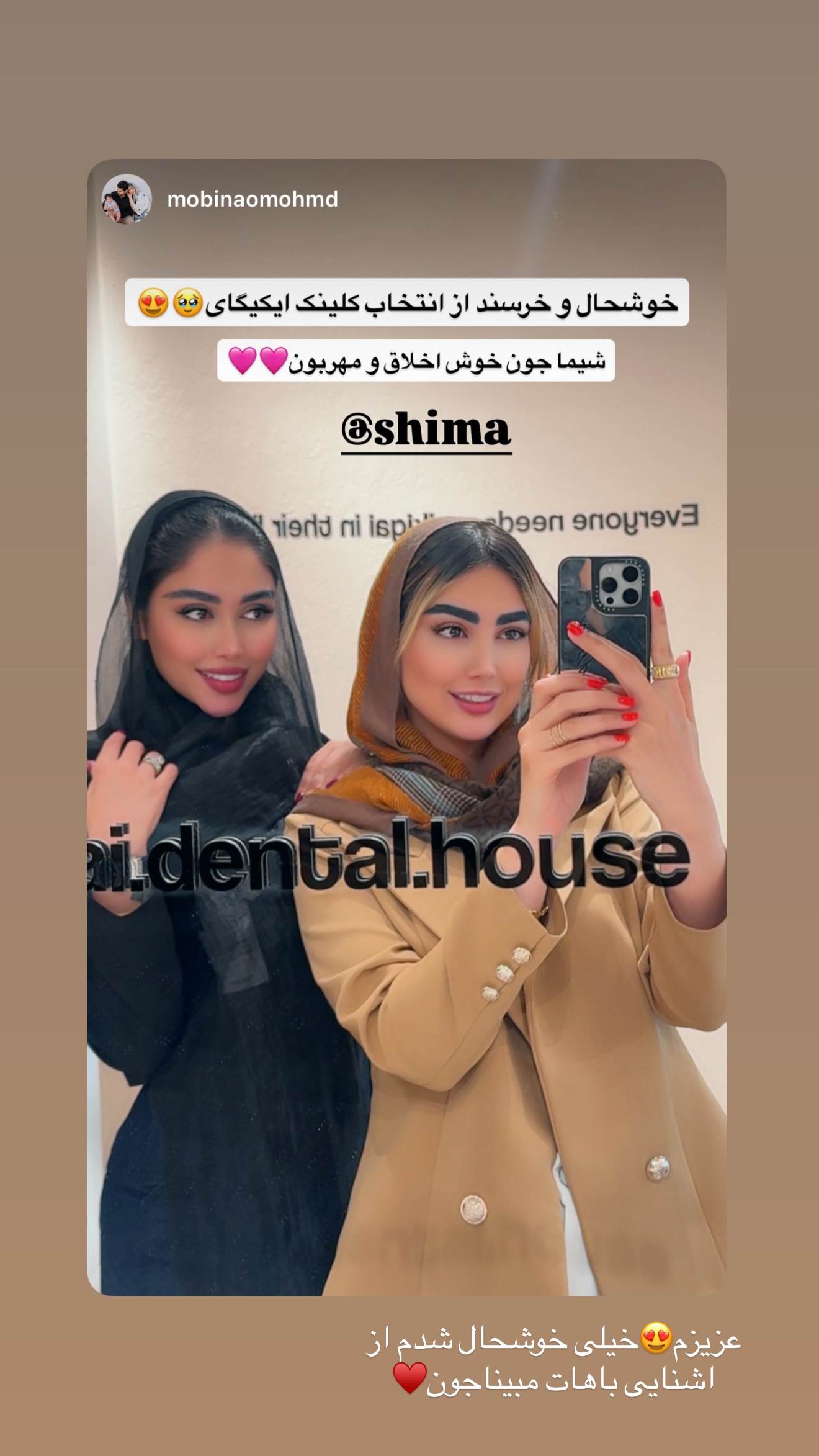  جدید ترین استوری اینستاگرام شیما