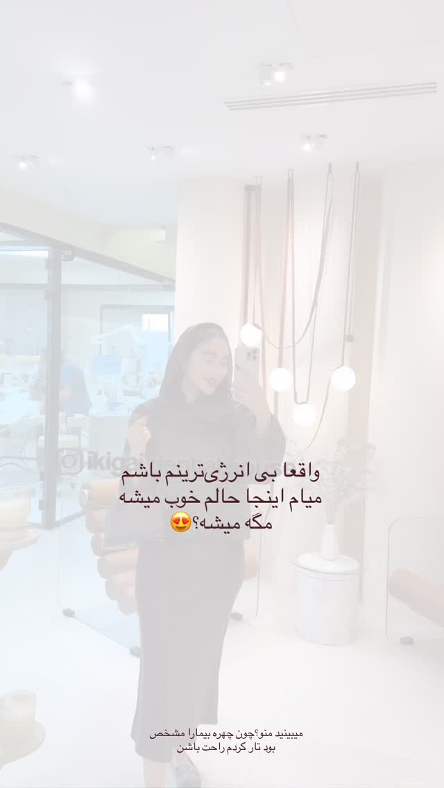  جدید ترین استوری اینستاگرام شیما