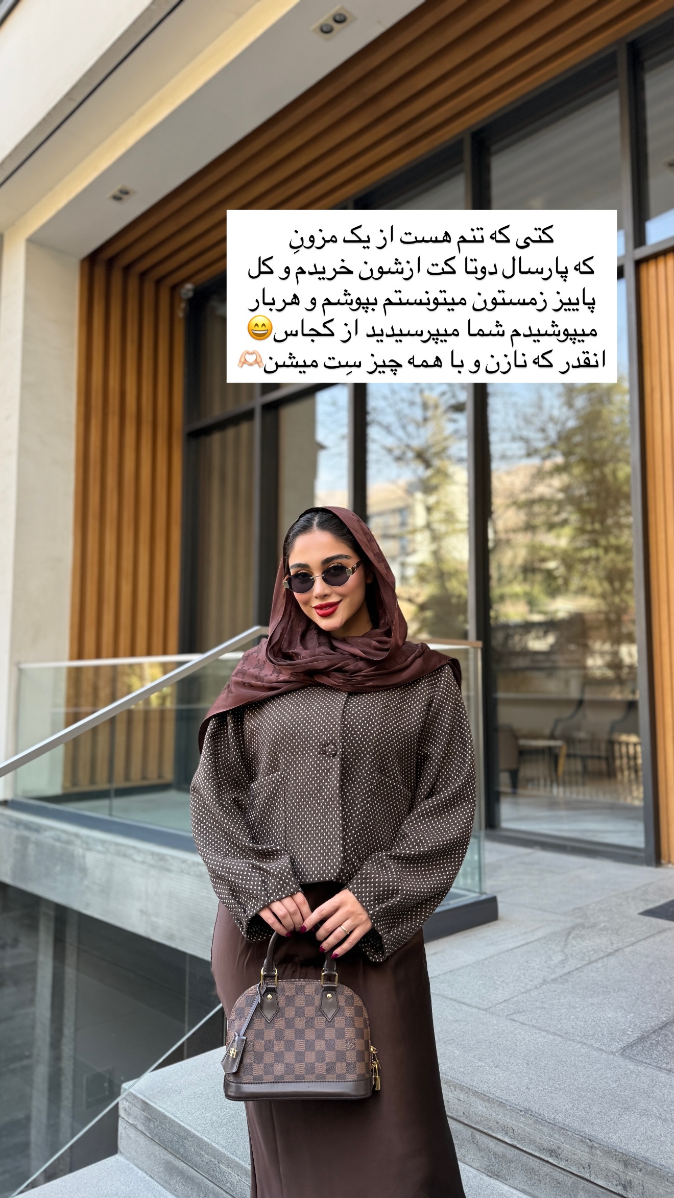  جدید ترین استوری اینستاگرام شیما