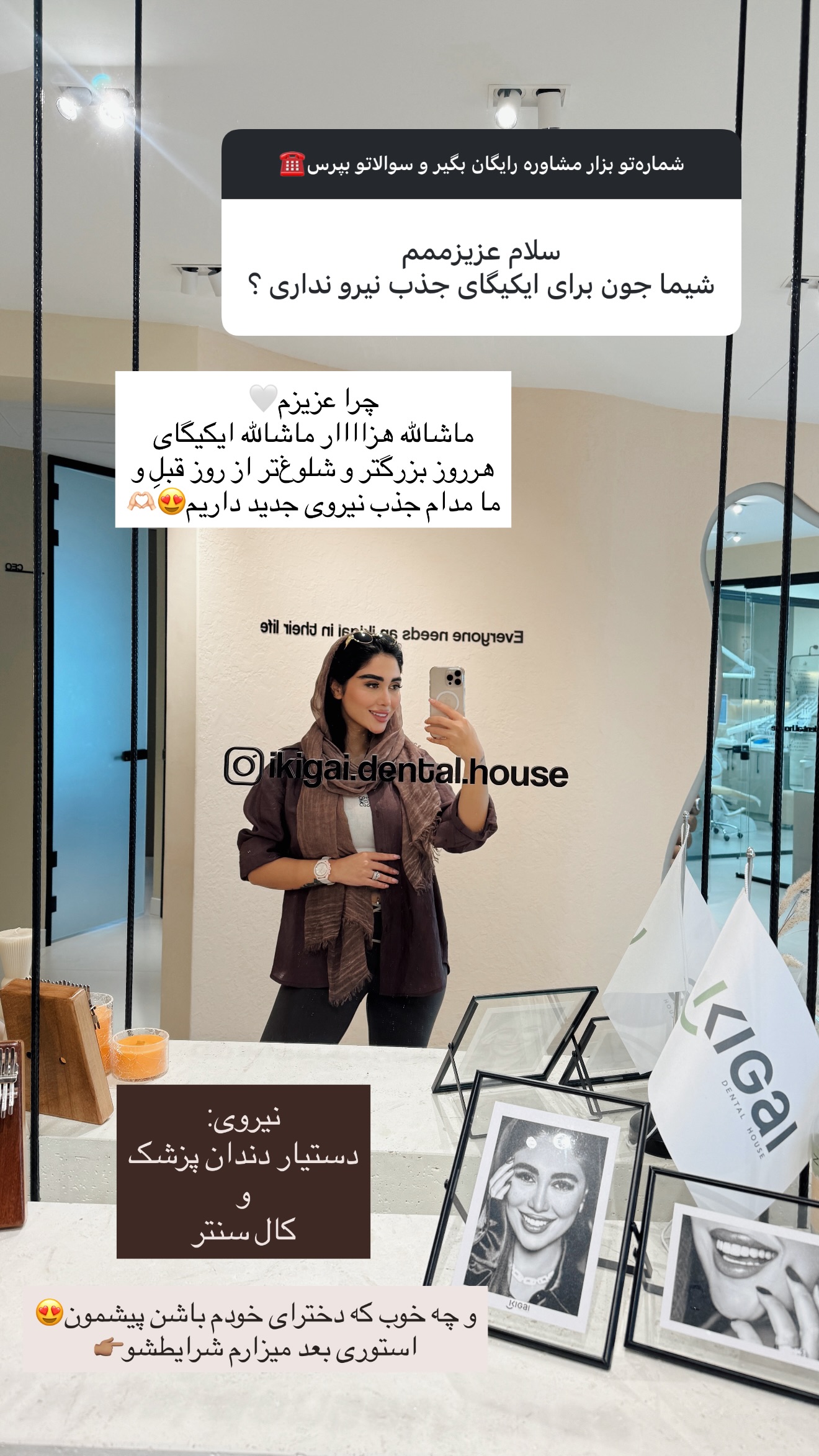  جدید ترین استوری اینستاگرام شیما