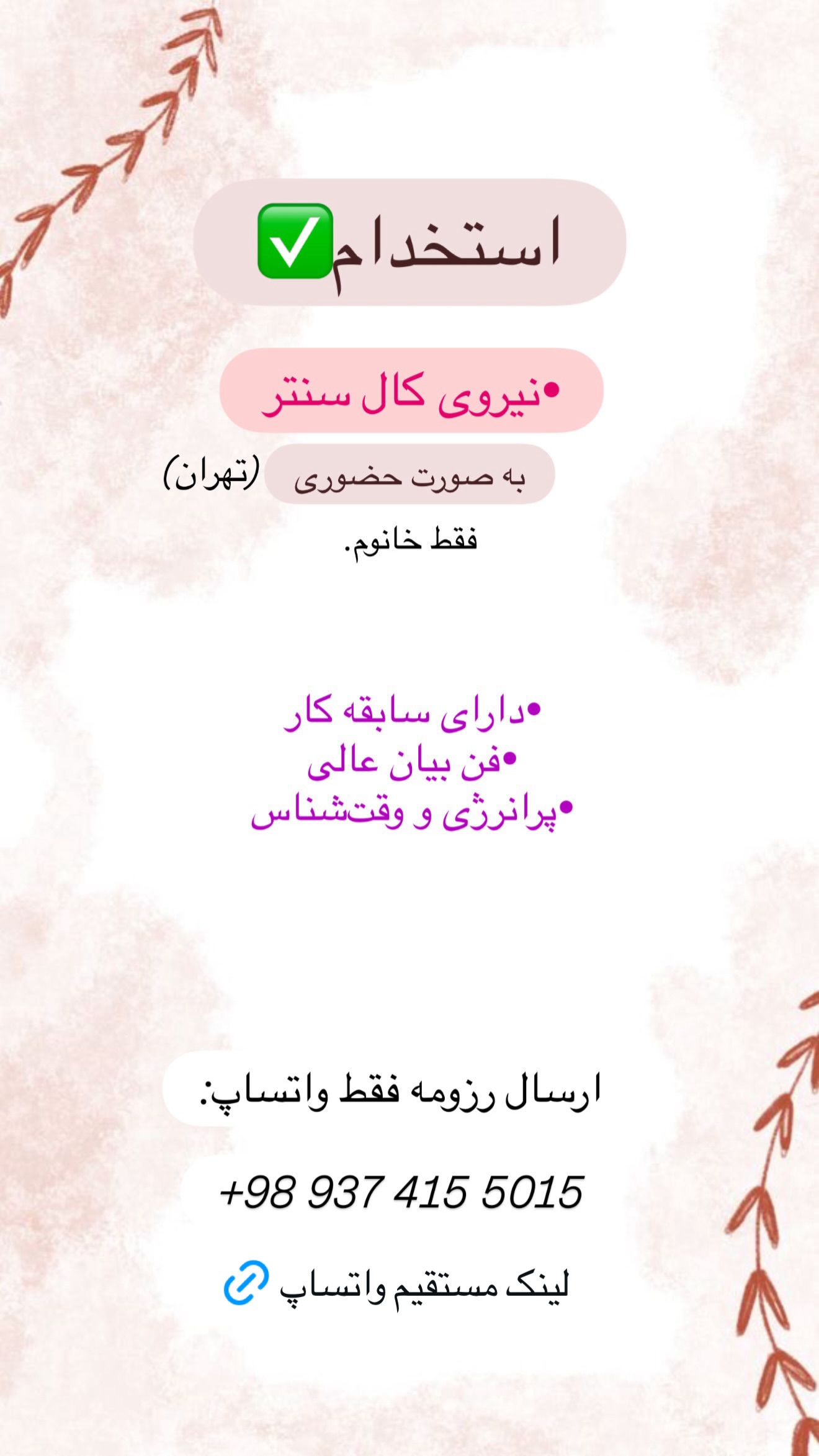  جدید ترین استوری اینستاگرام شیما