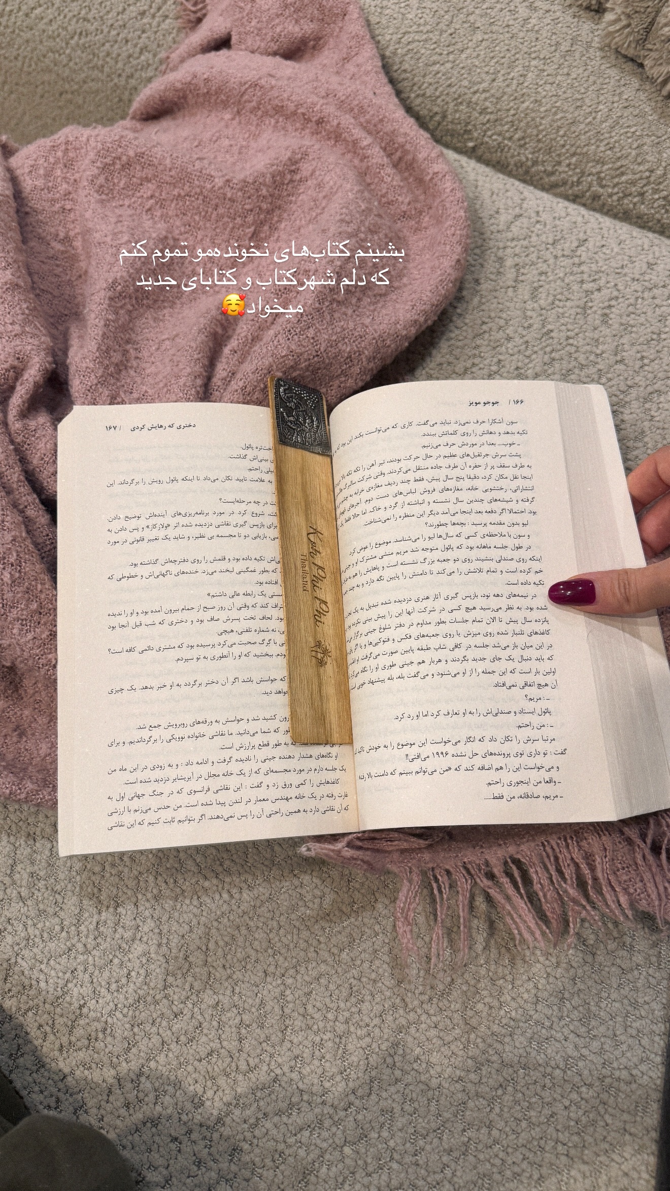  جدید ترین استوری اینستاگرام شیما