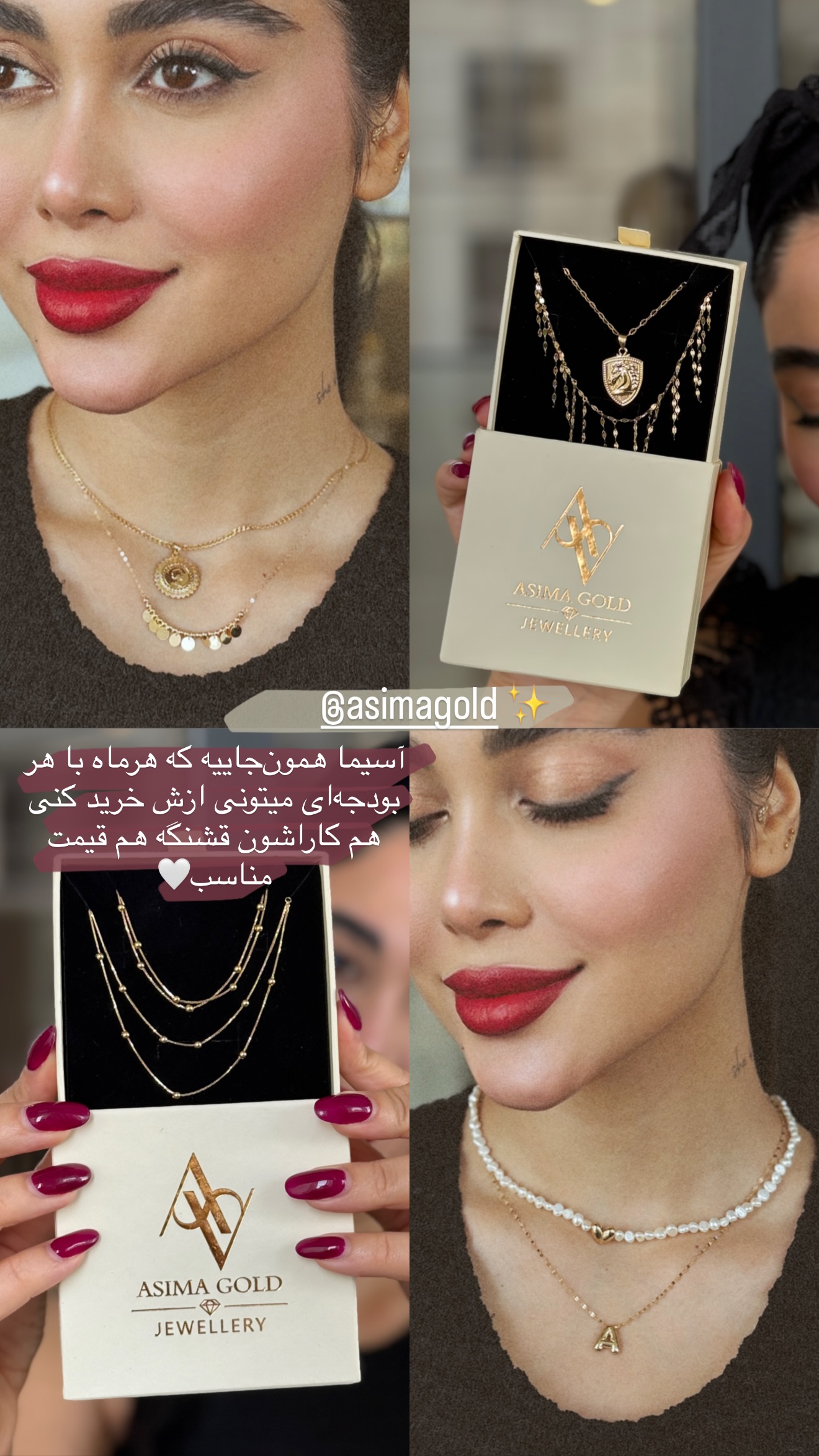  جدید ترین استوری اینستاگرام شیما