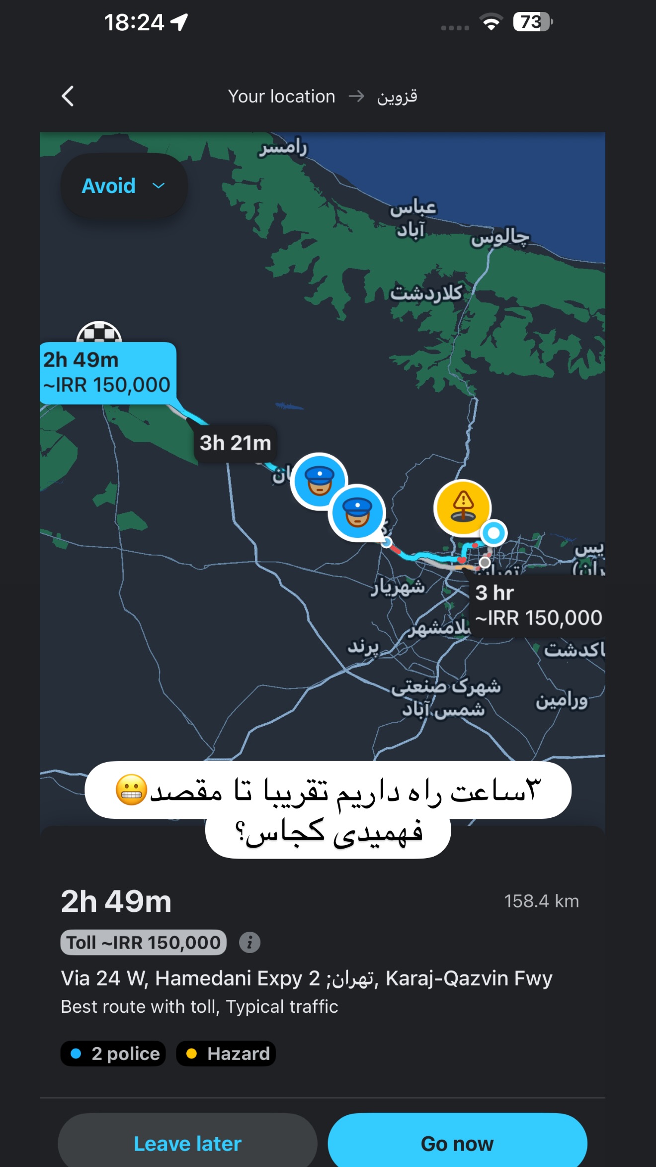  جدید ترین استوری اینستاگرام شیما
