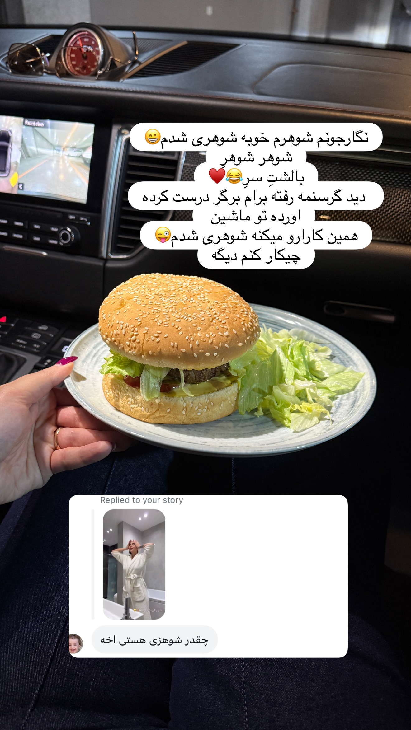  جدید ترین استوری اینستاگرام شیما